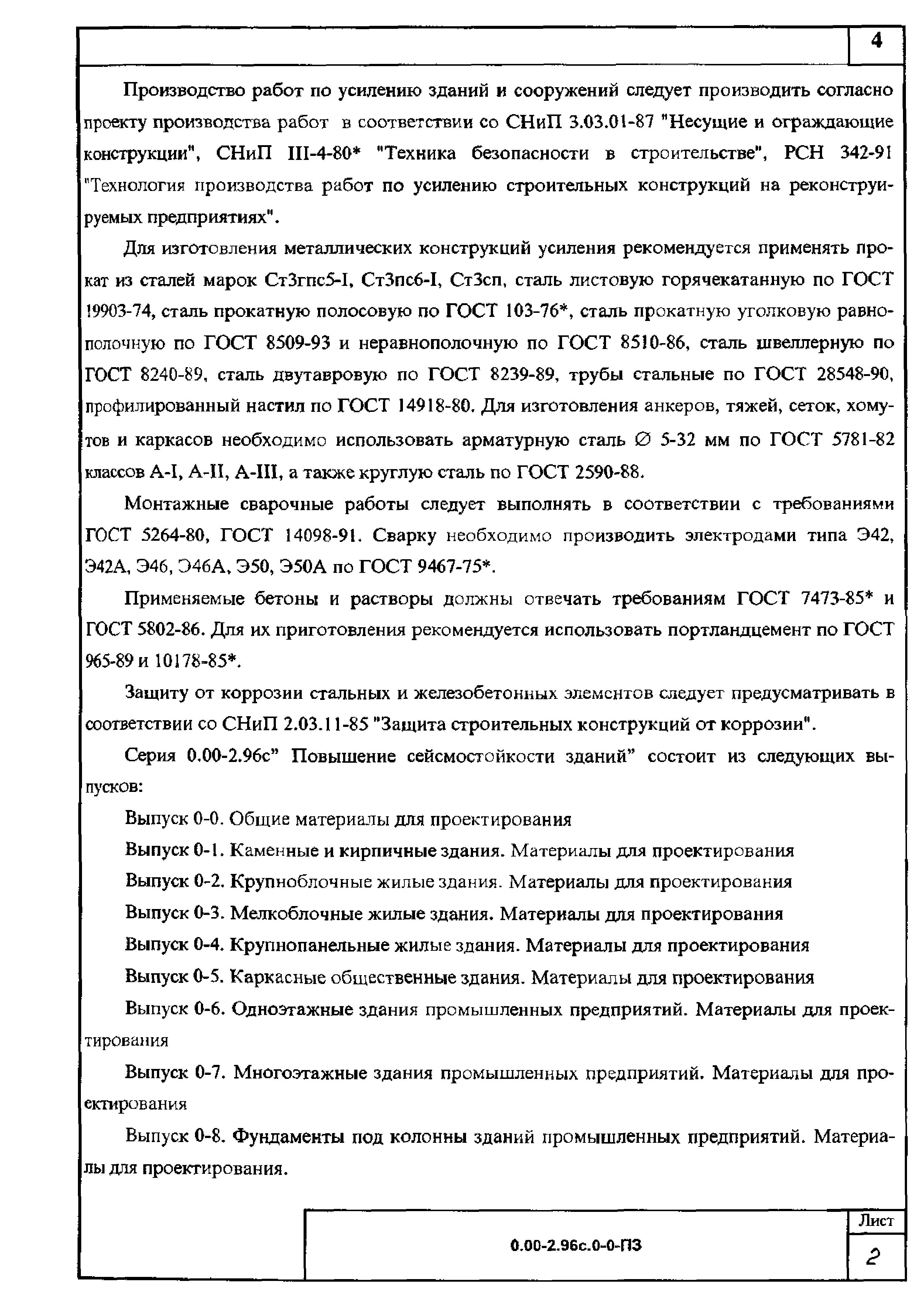 Серия 0.00-2.96с