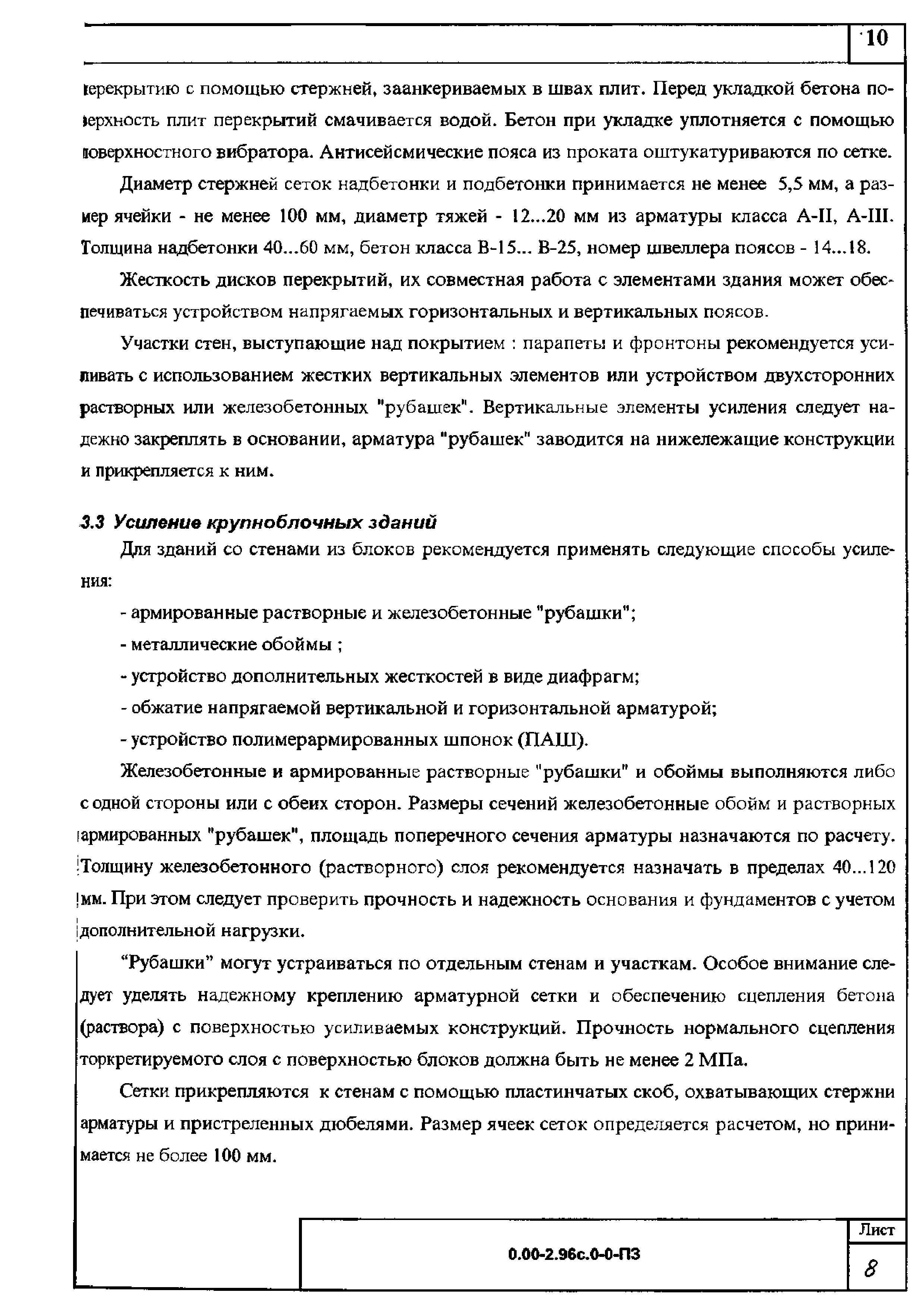 Серия 0.00-2.96с