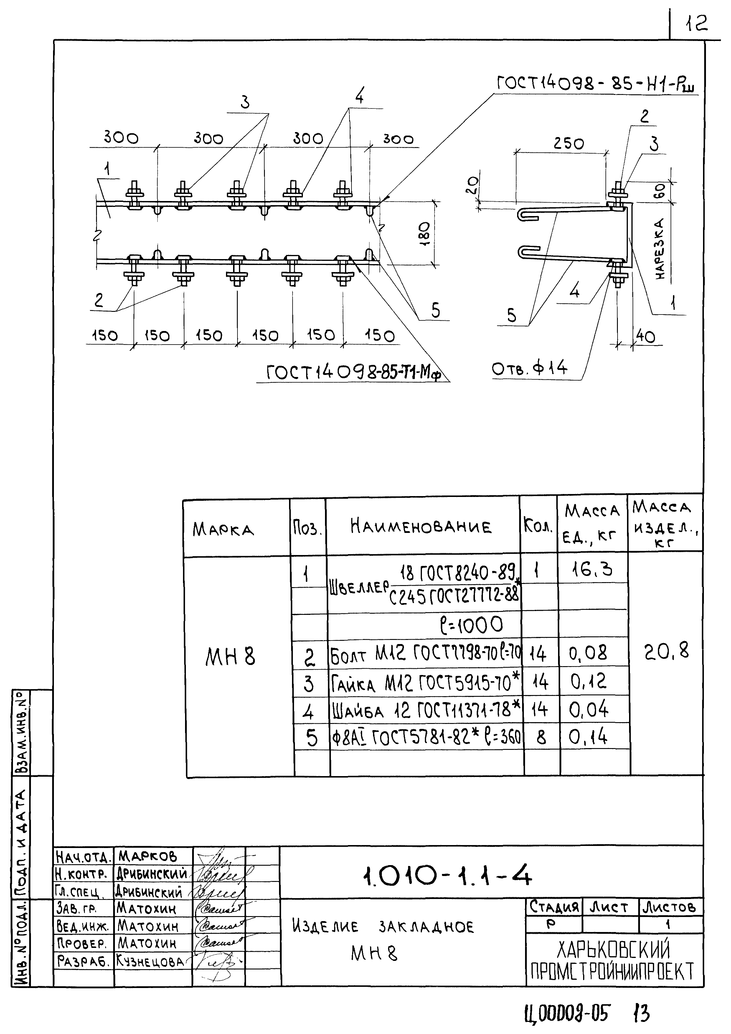 Серия 1.010-1