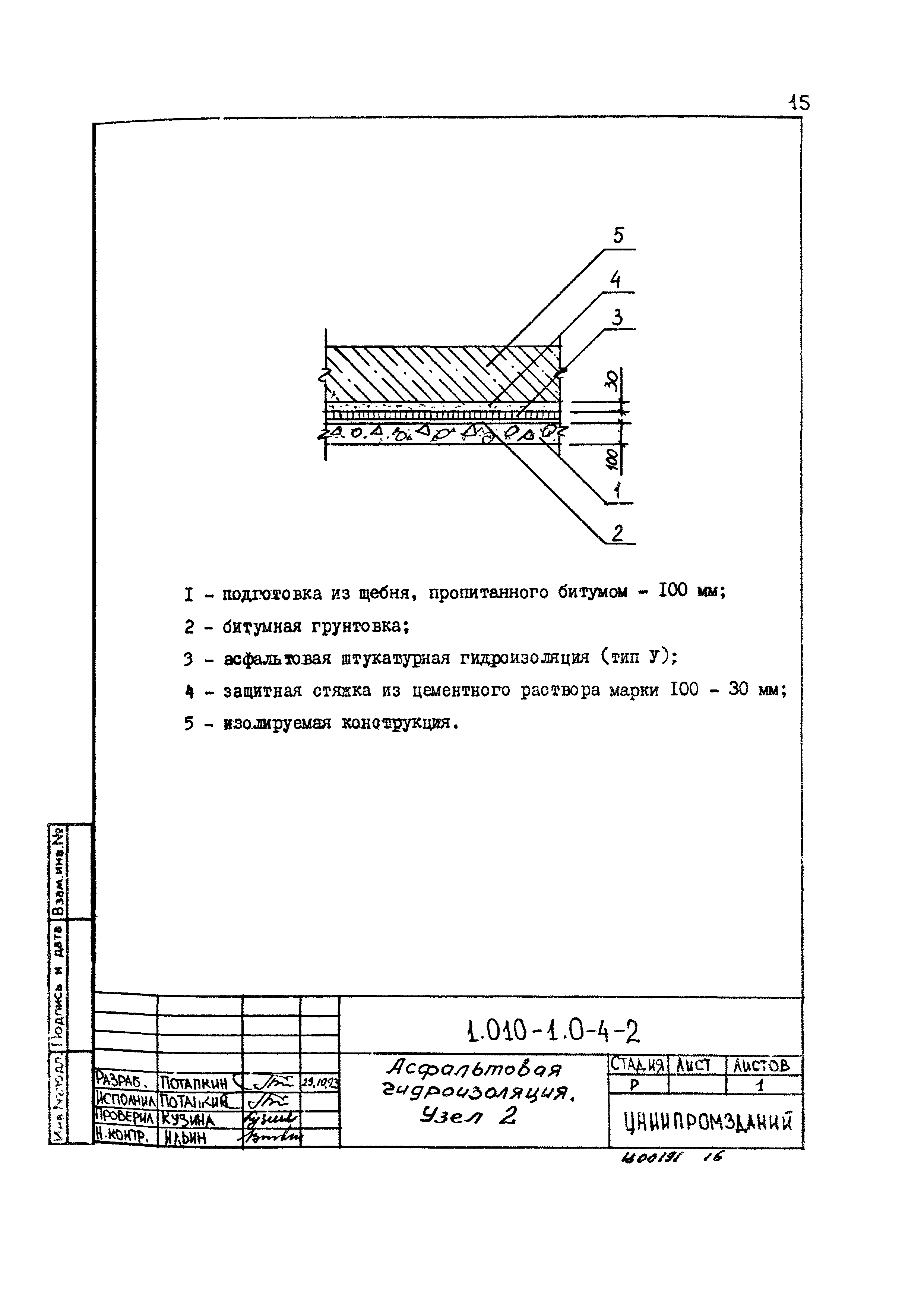 Серия 1.010-1