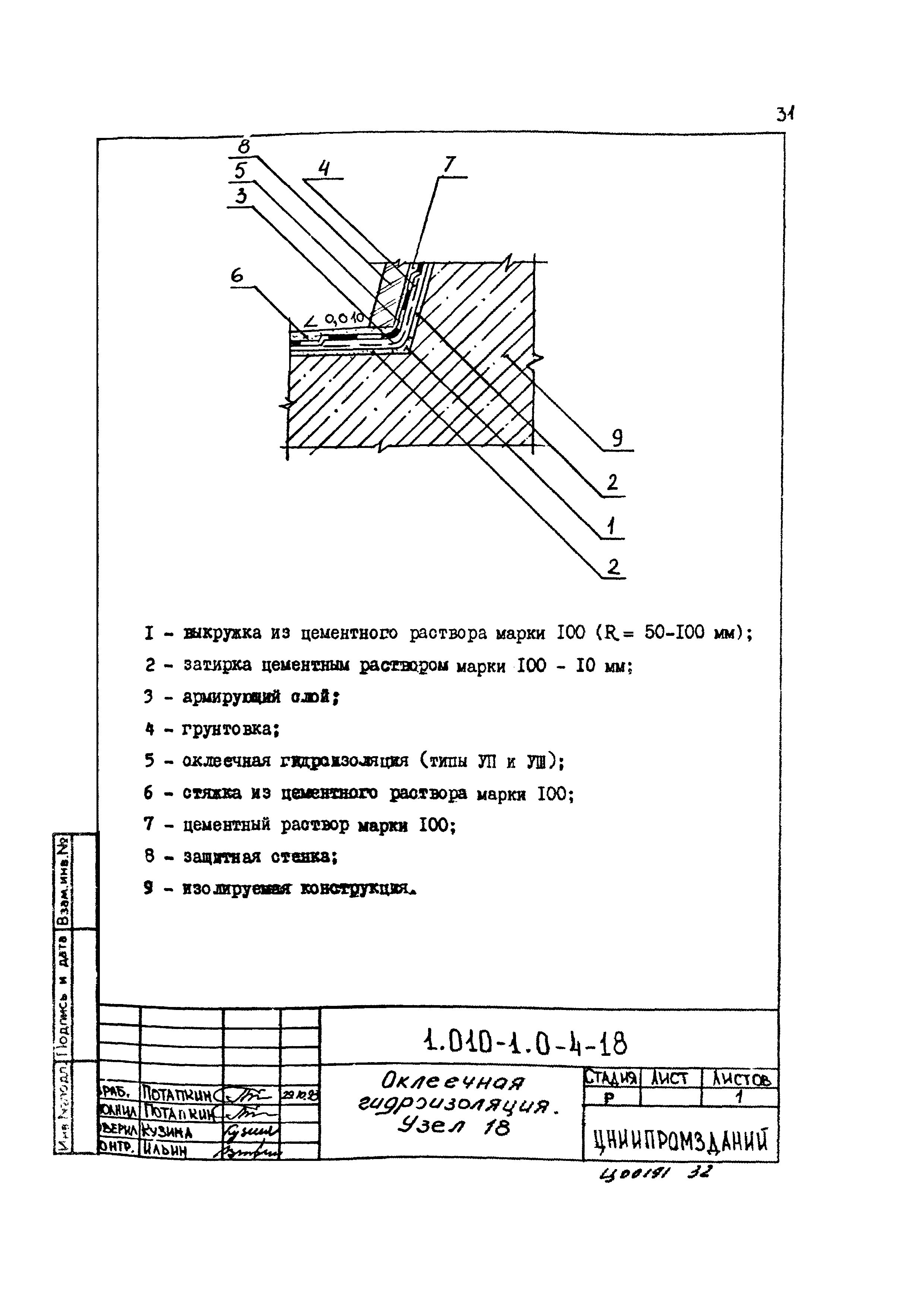 Серия 1.010-1