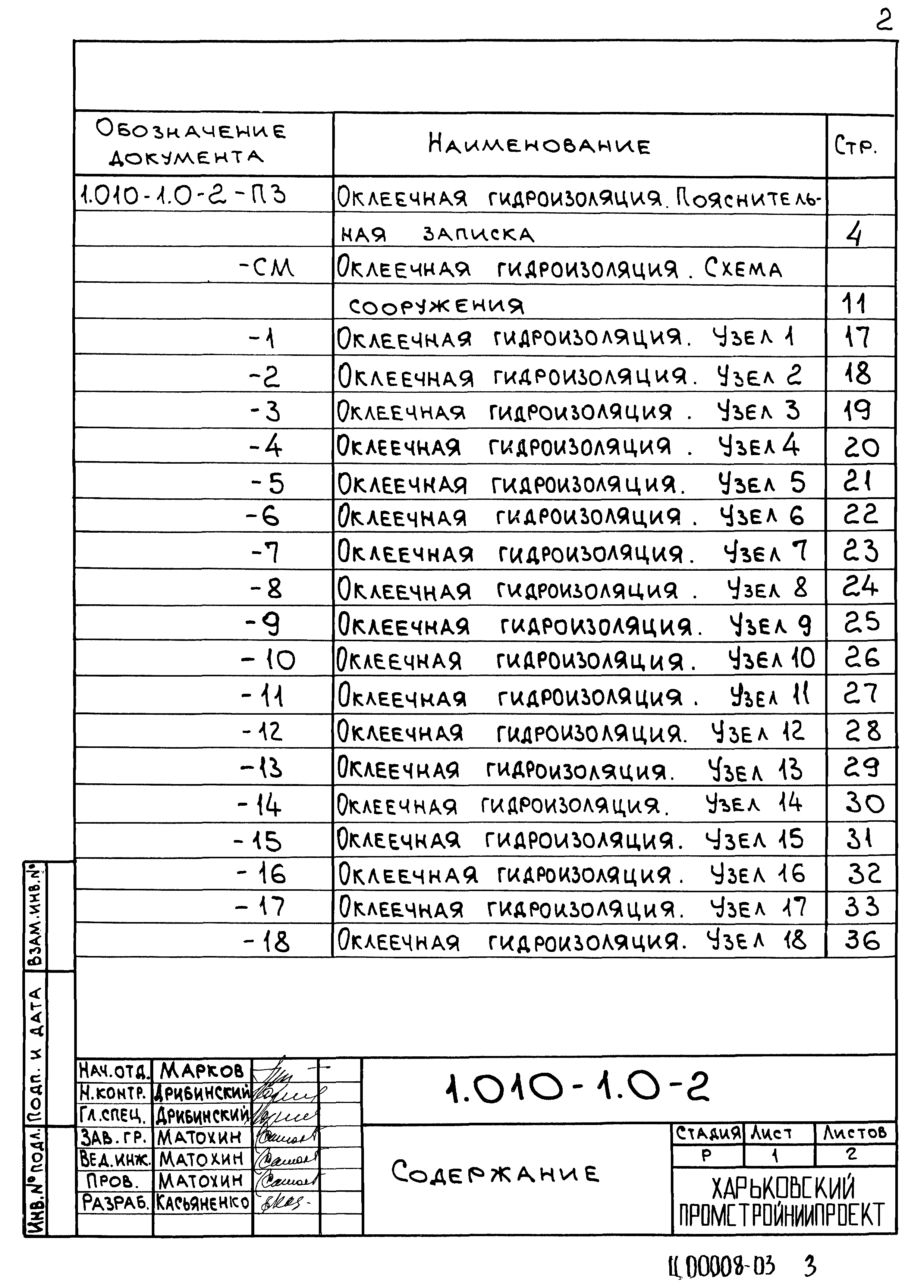 Серия 1.010-1