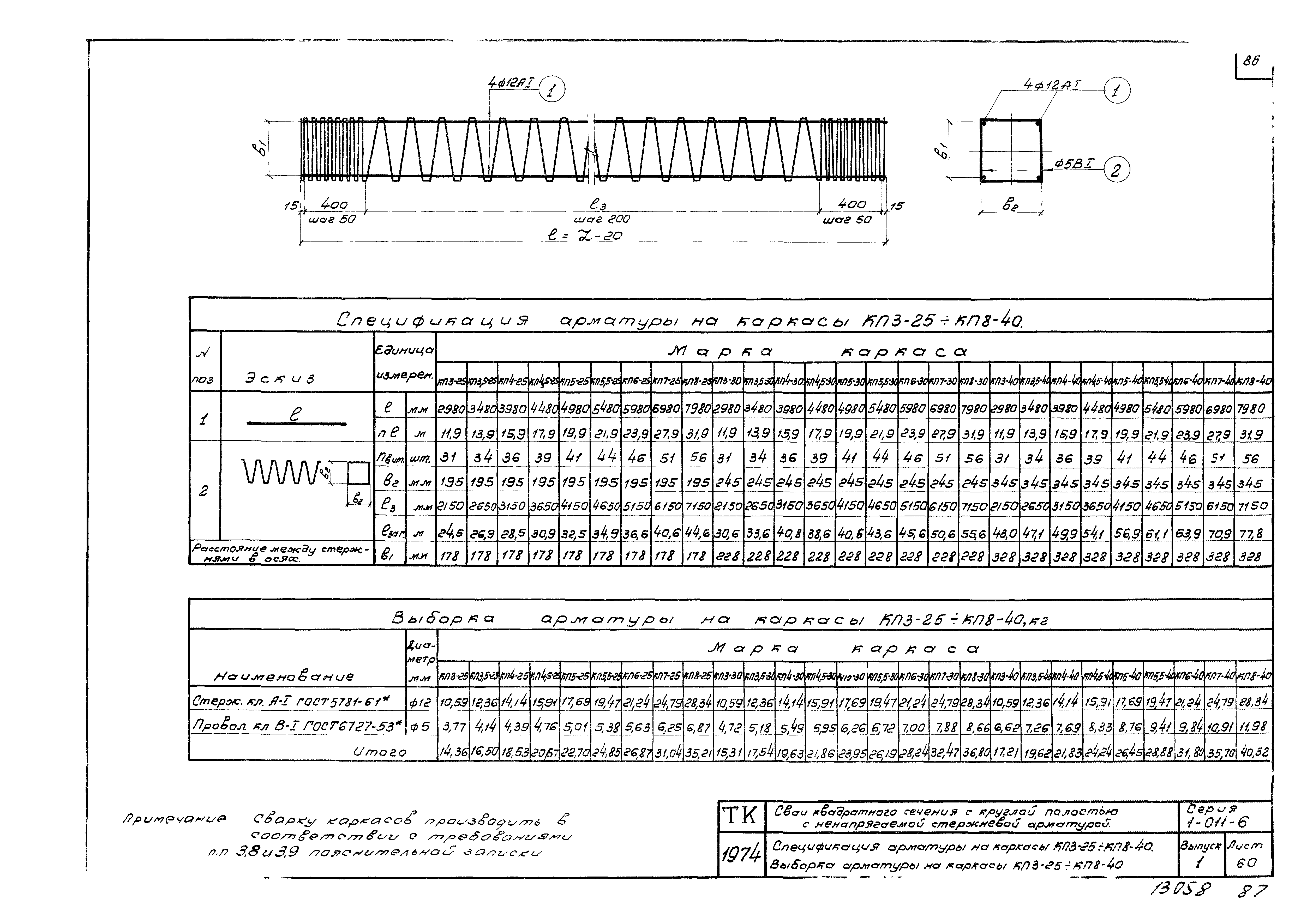 Серия 1.011-6