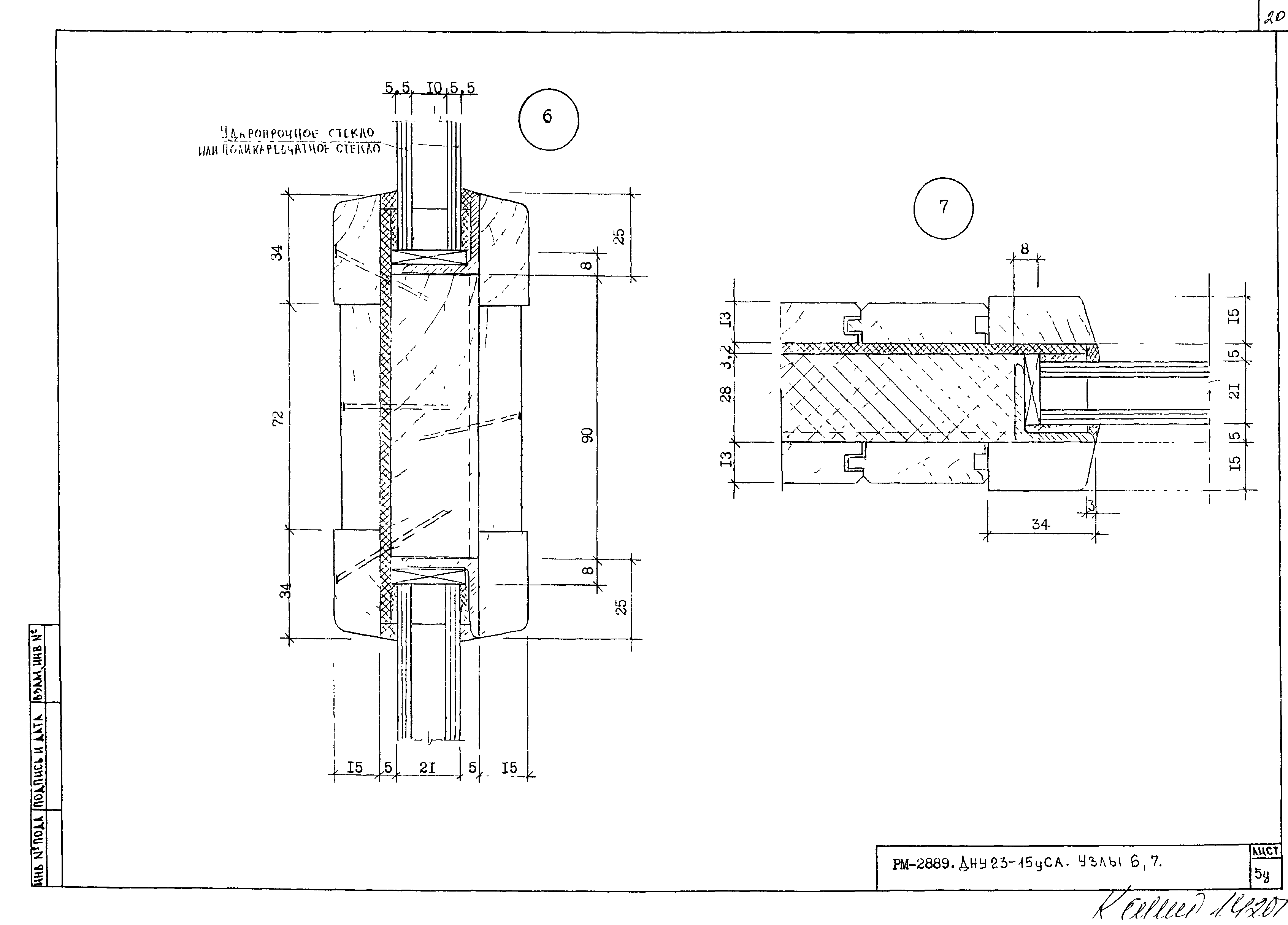 РМ-2889