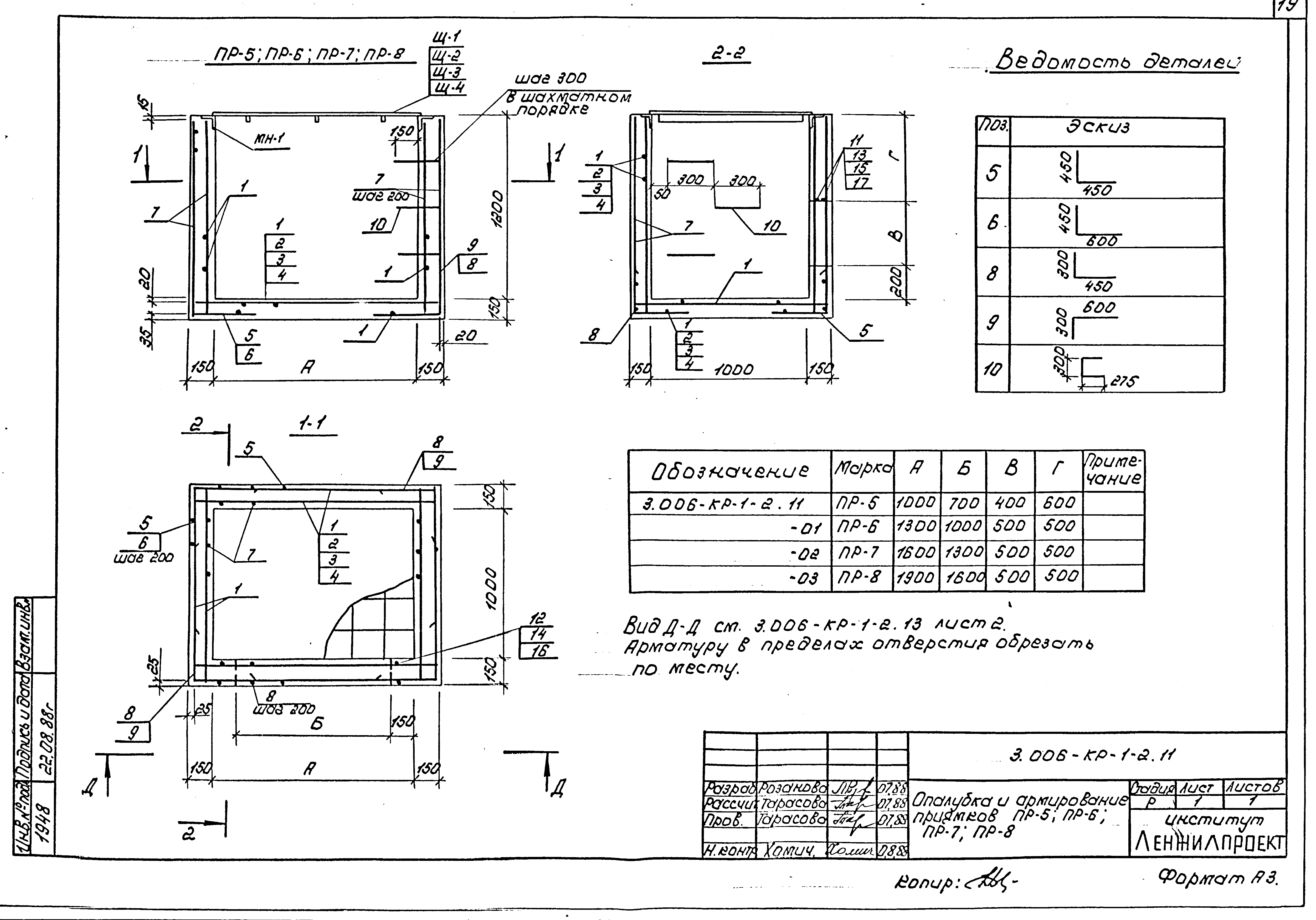 Серия 3.006-КР-1