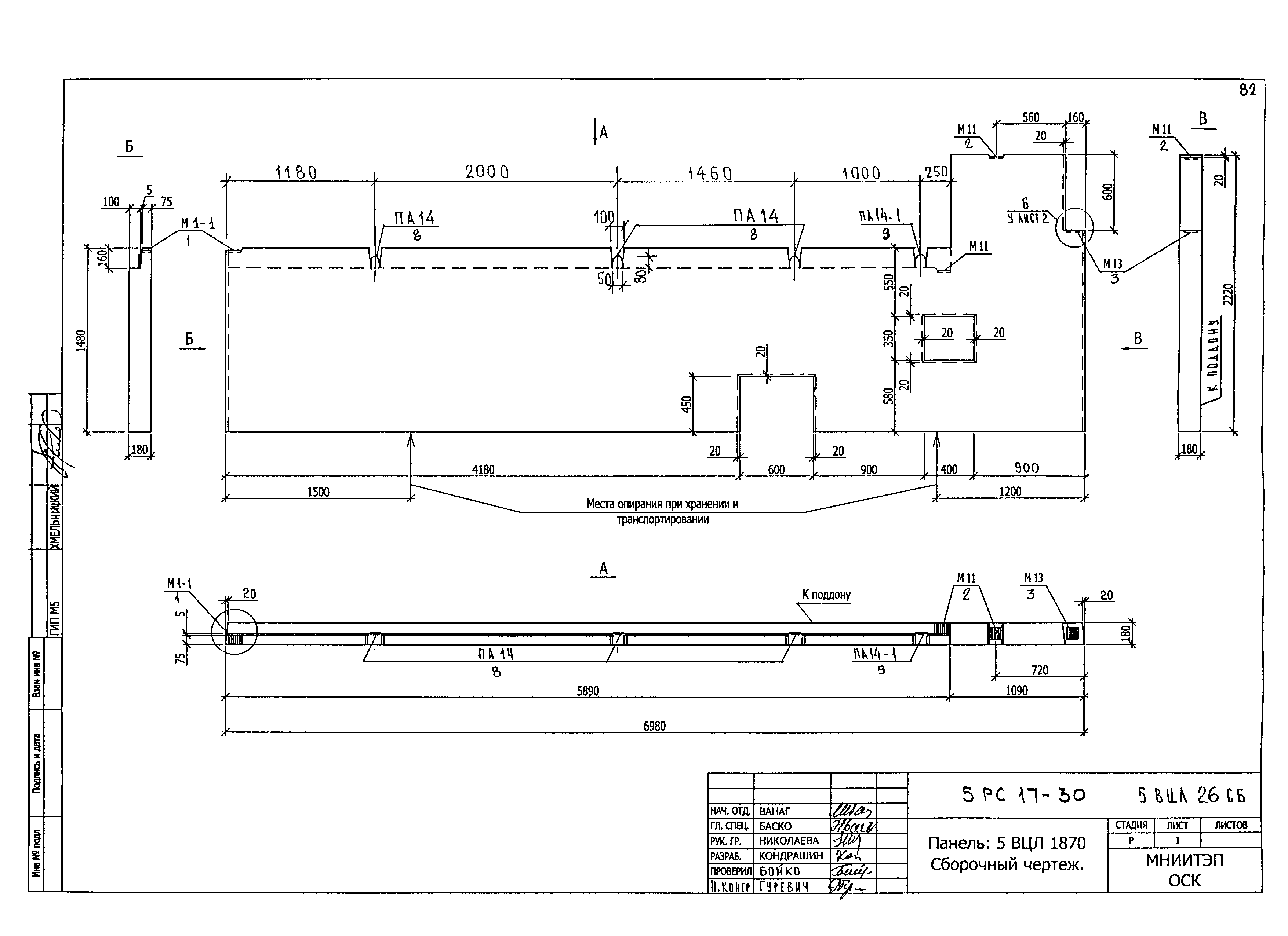 5РС 17-30