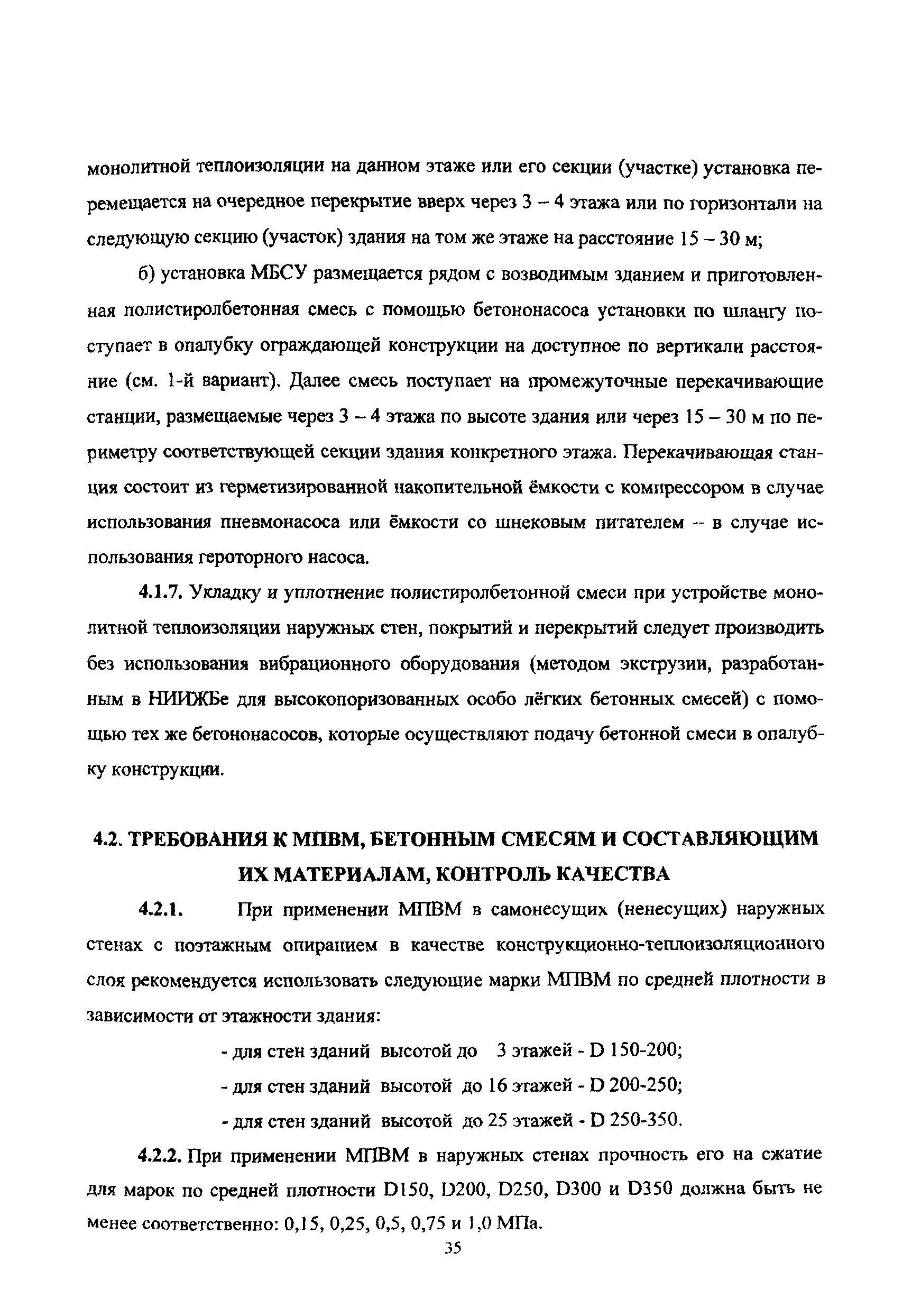 Рекомендации 