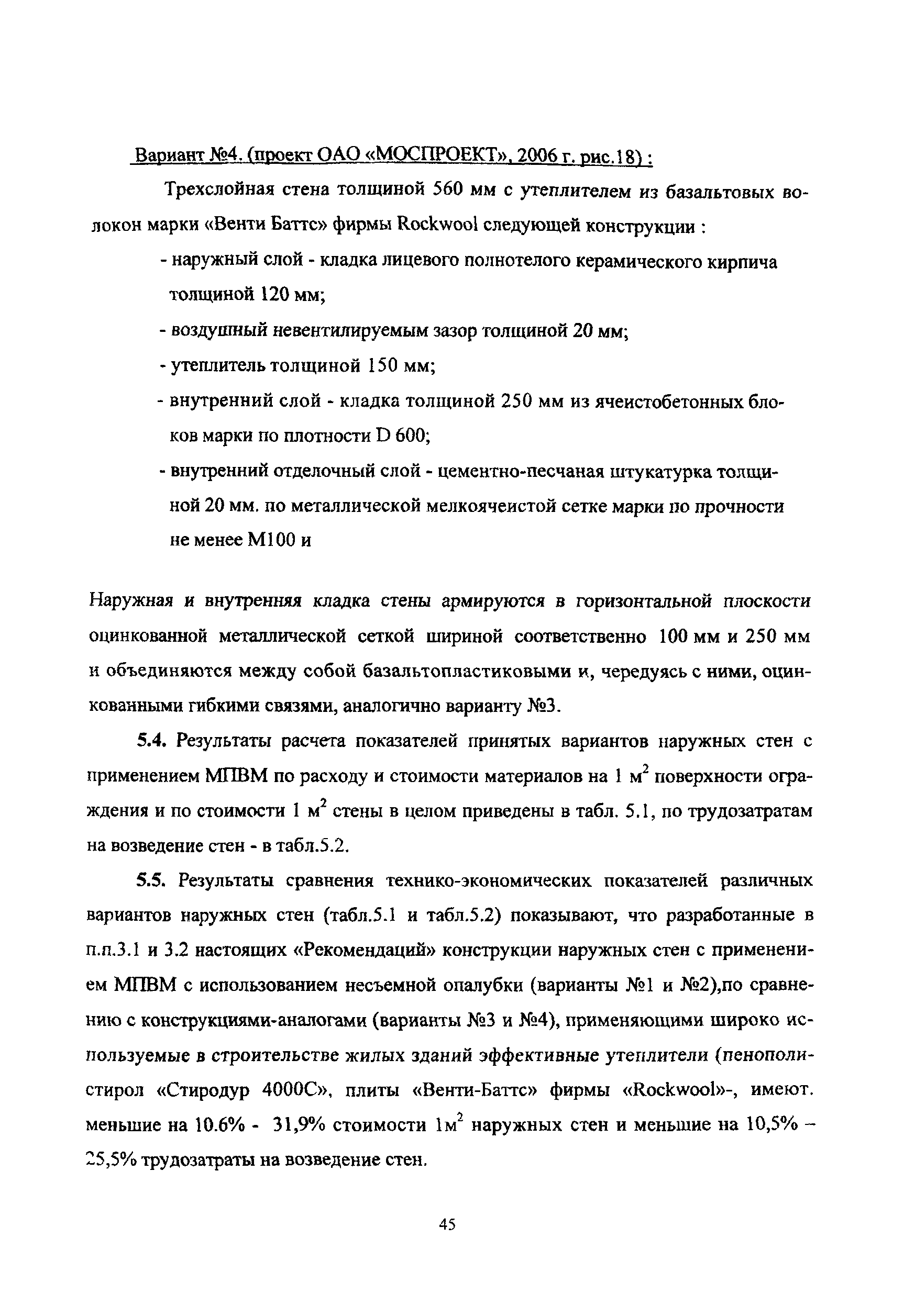 Рекомендации 