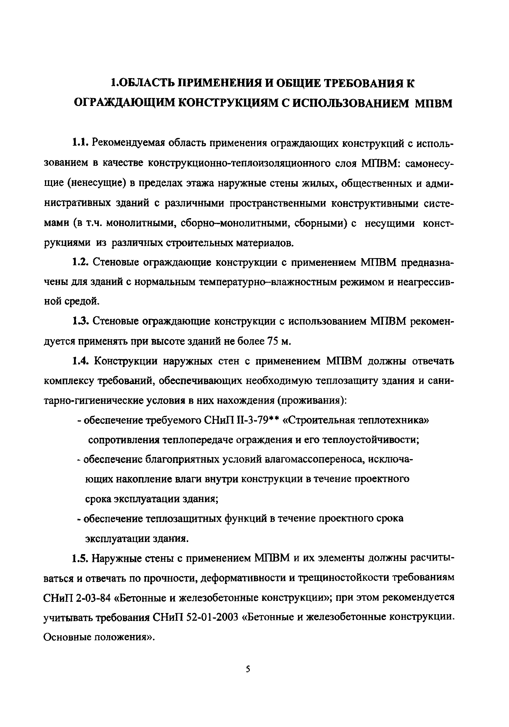 Рекомендации 