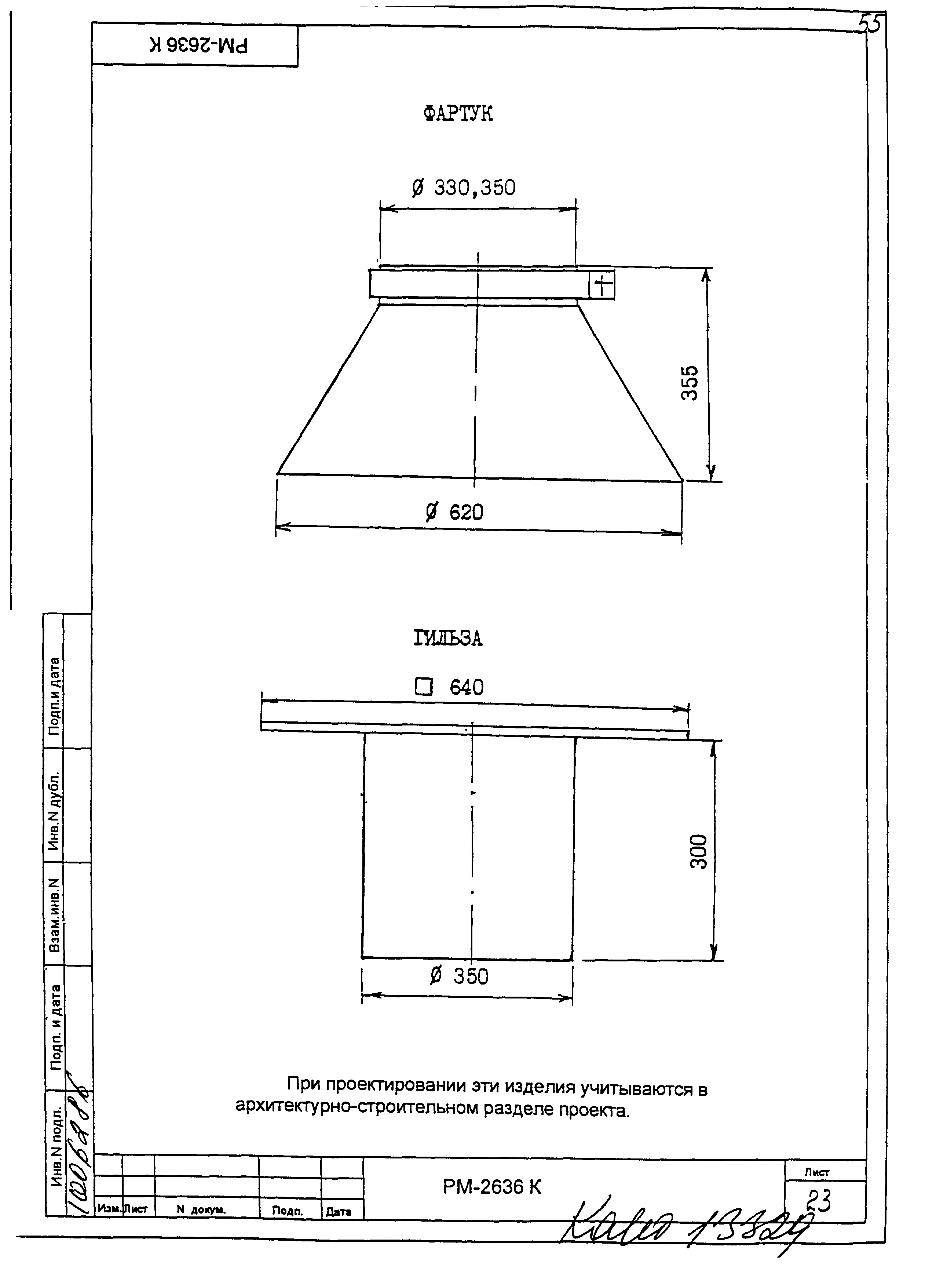 РМ-2636 К