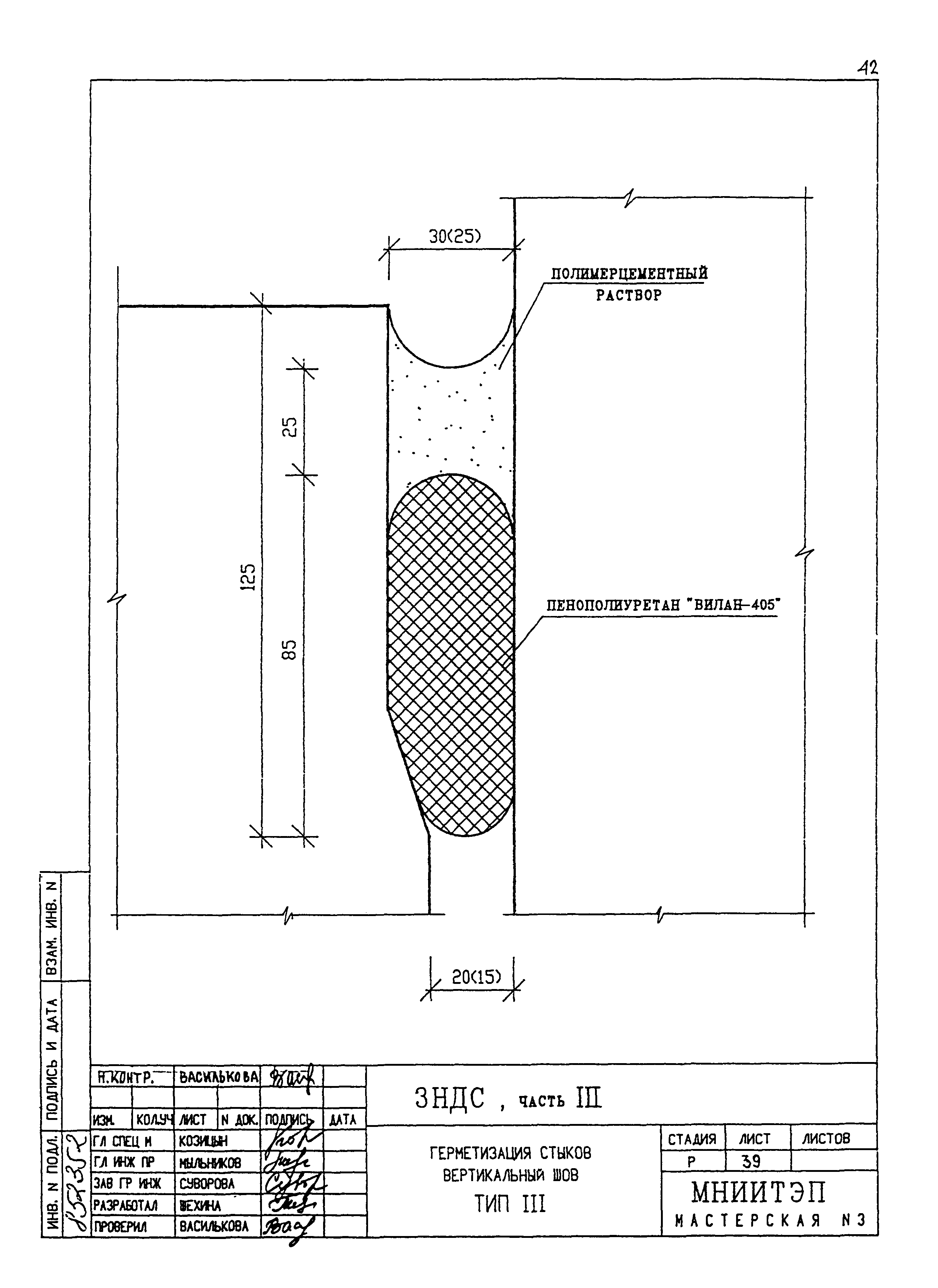 3 НДС, часть III