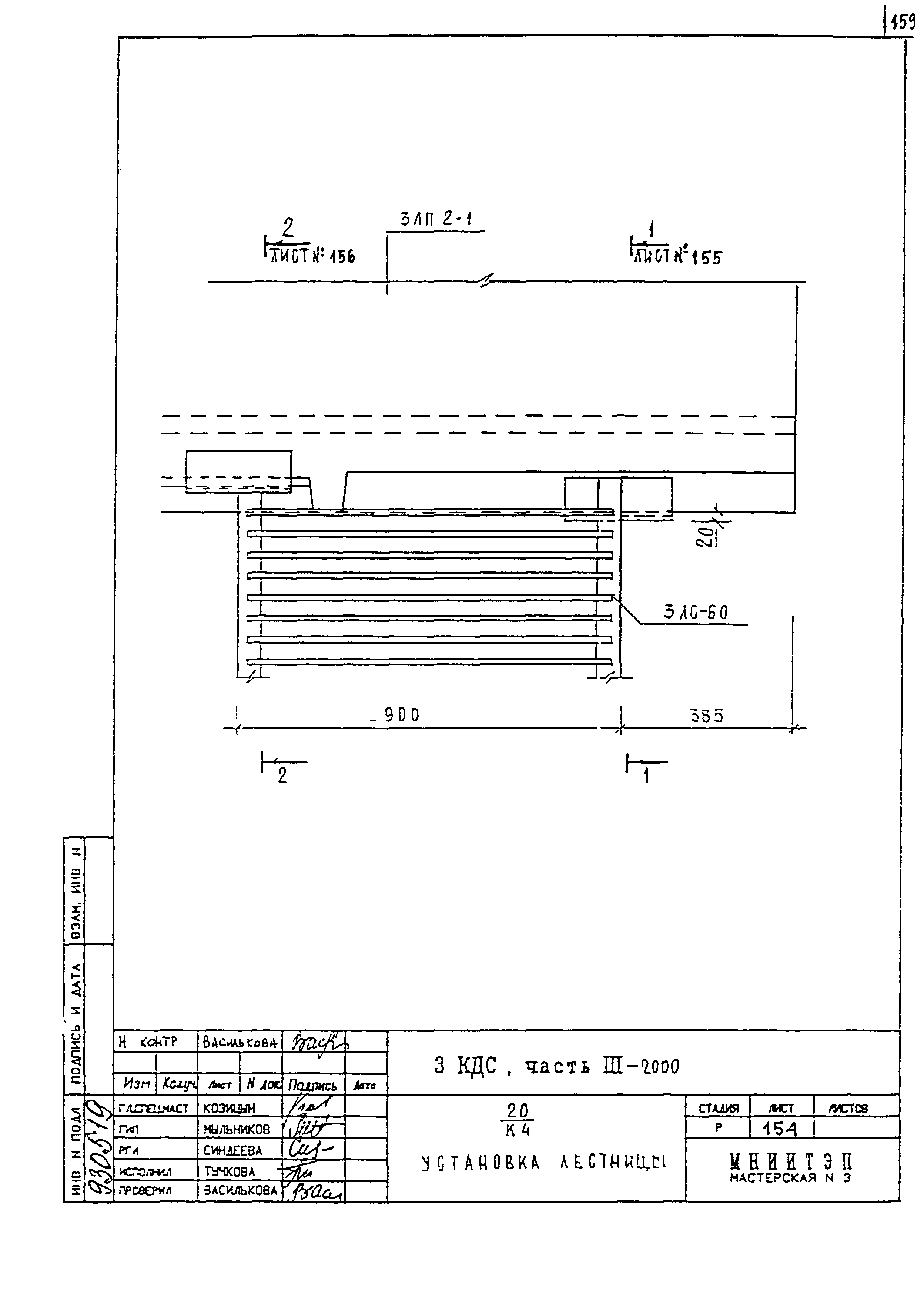 3 КДС, часть III-2000