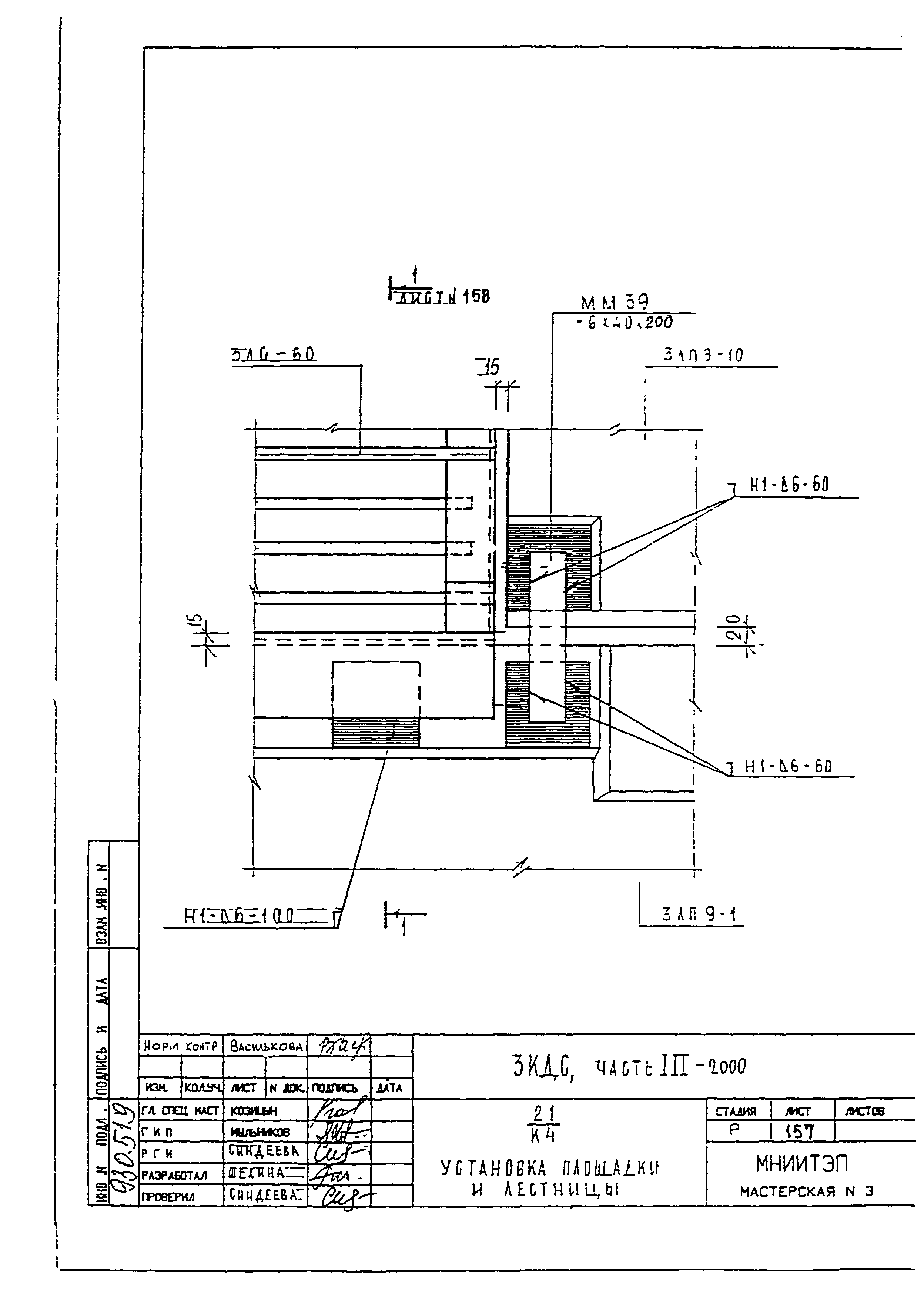 3 КДС, часть III-2000