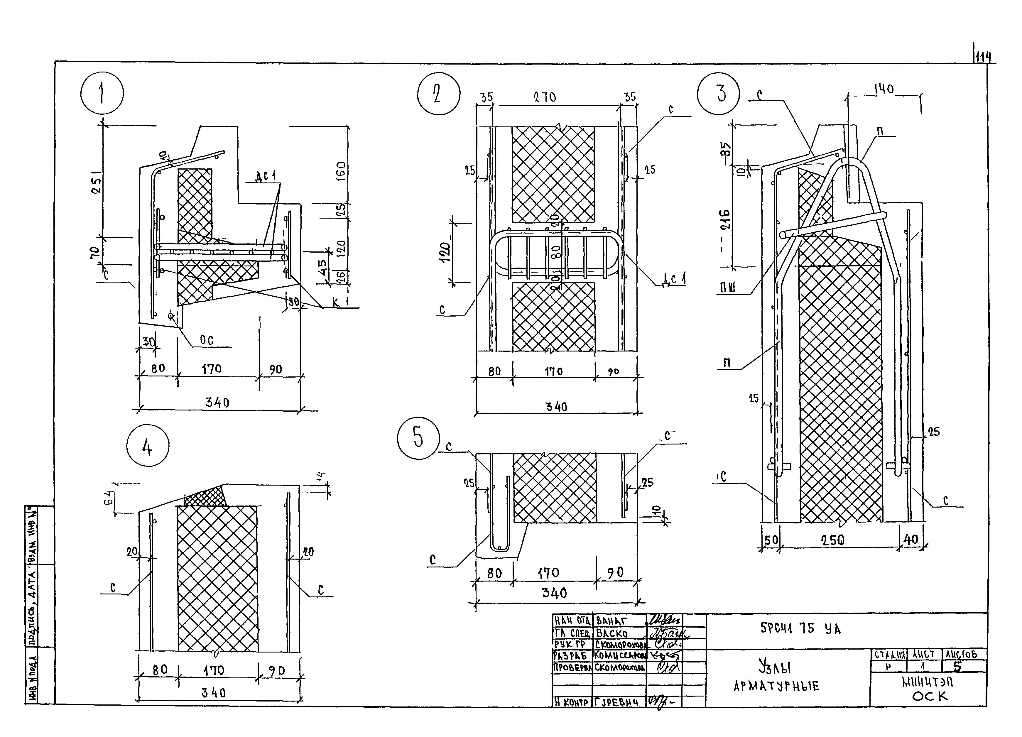 5РС 41-75