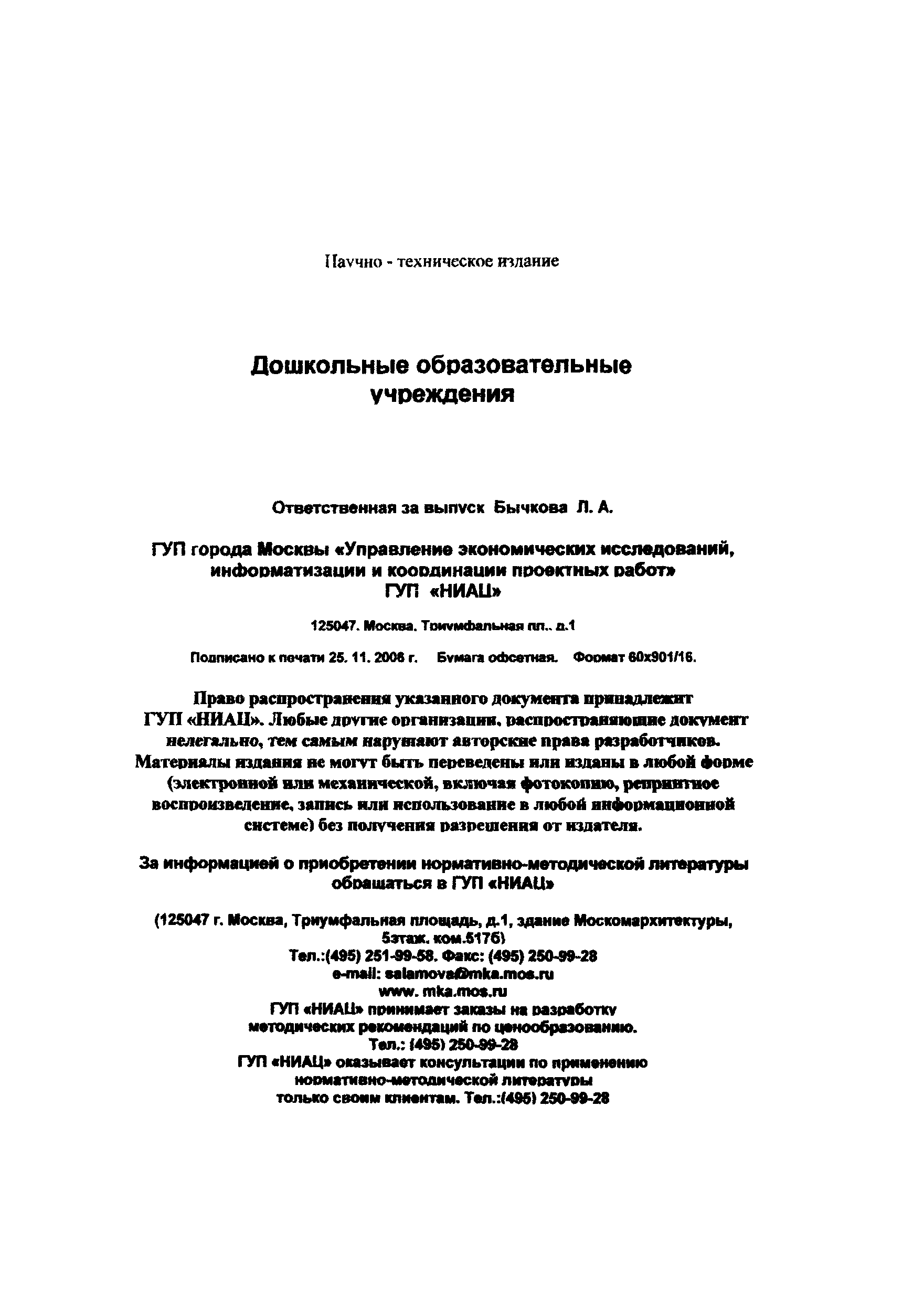 МГСН 4.07-05