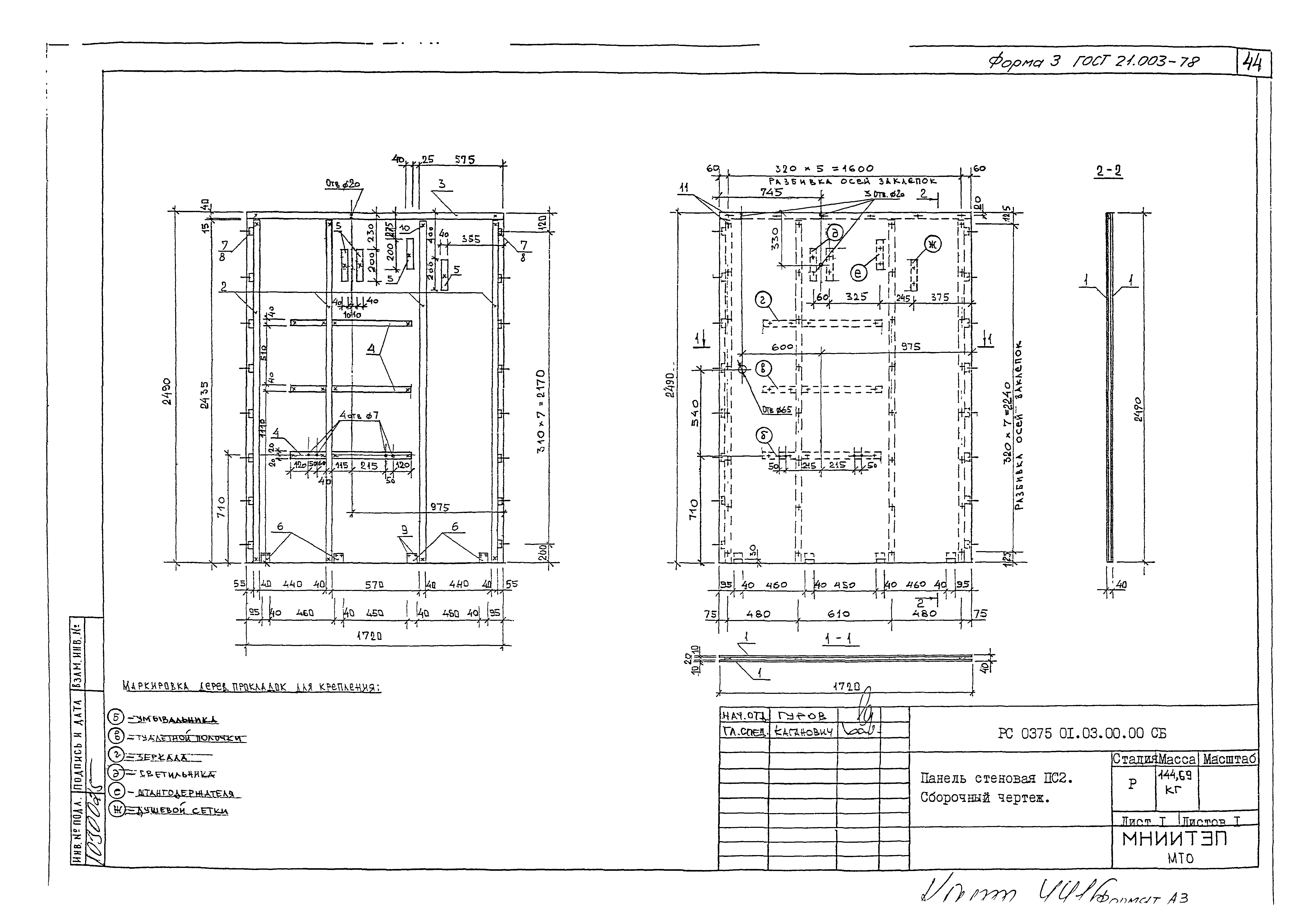 РС-0375-01