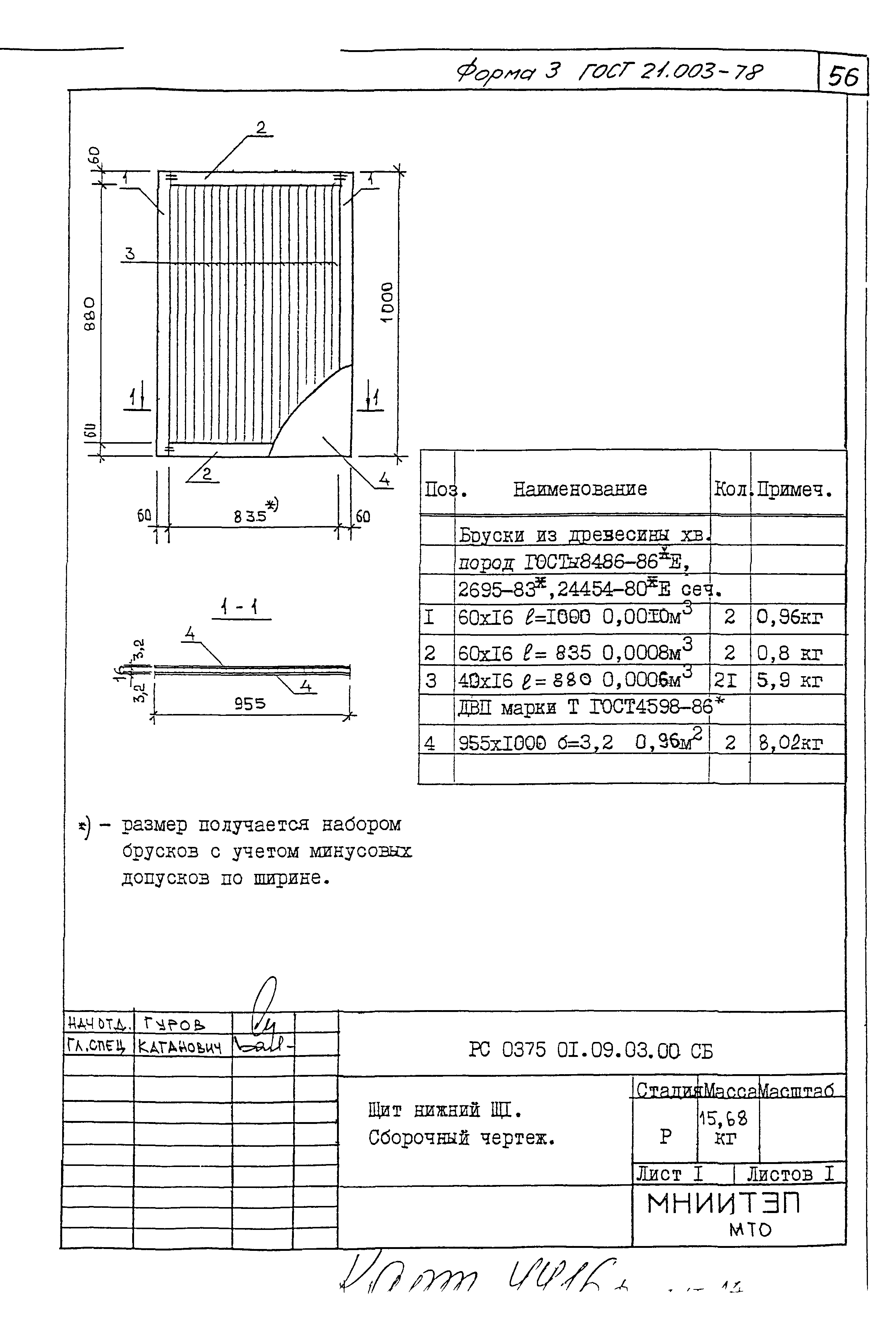 РС-0375-01