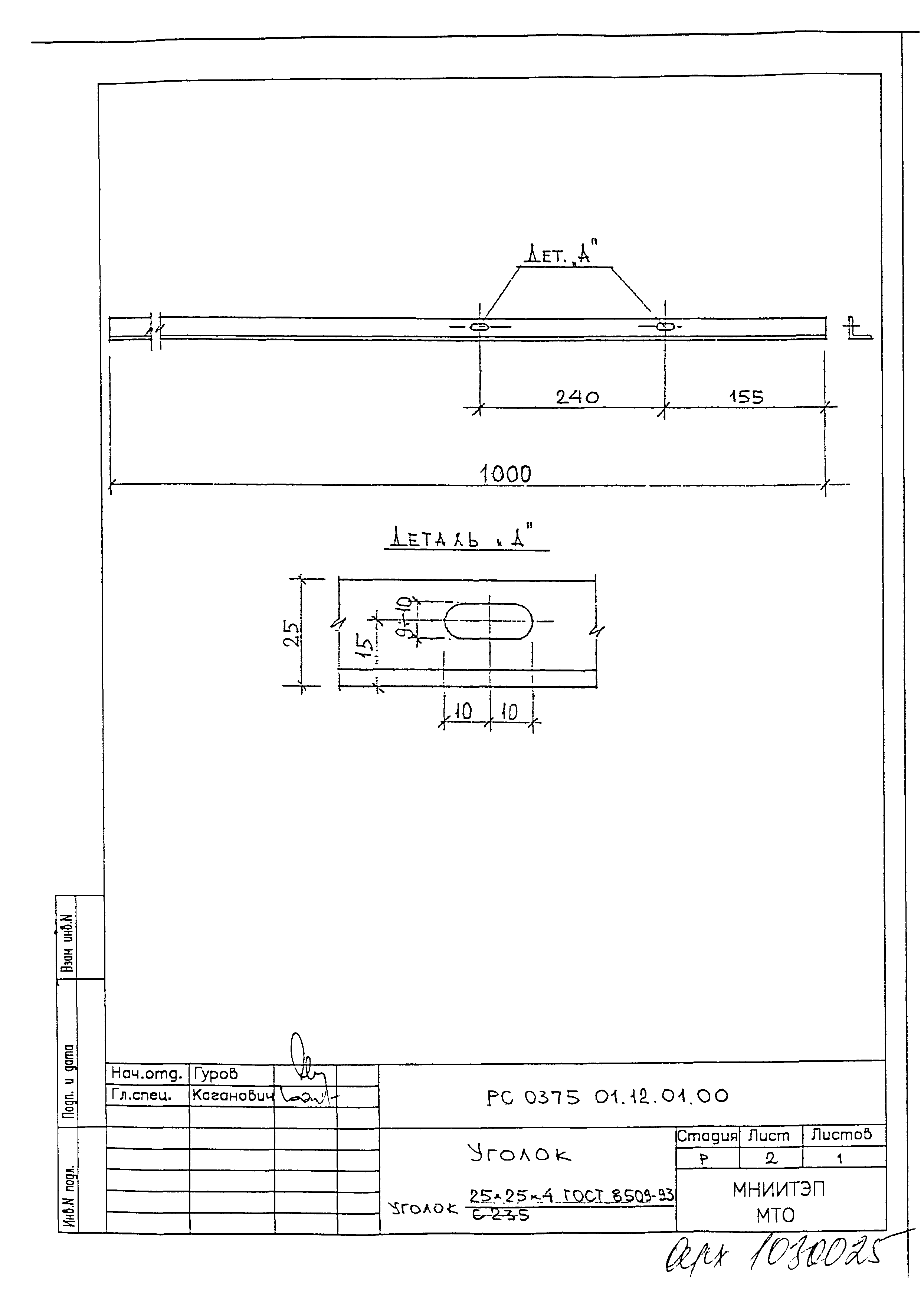 РС-0375-01