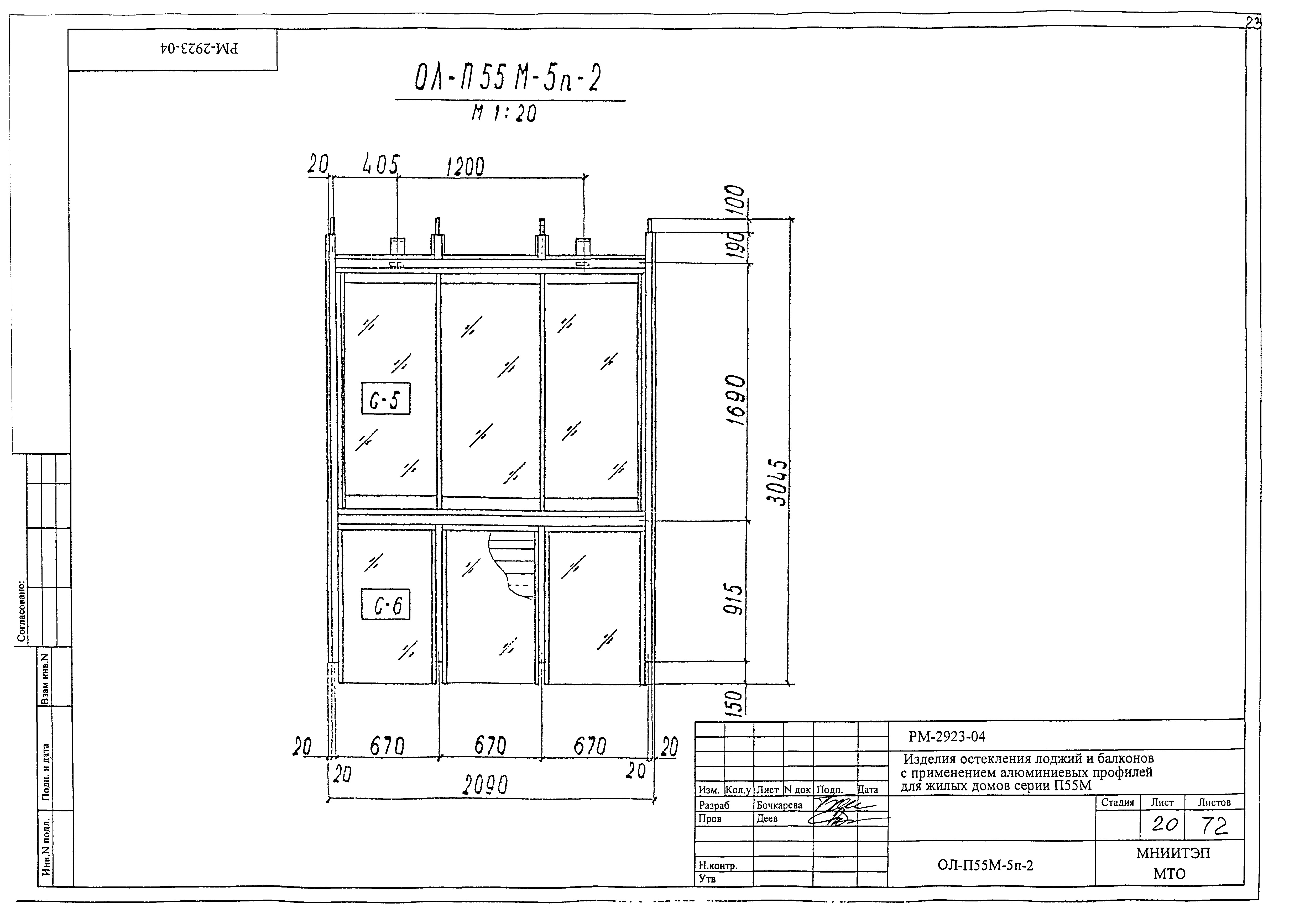 РМ-2923-04