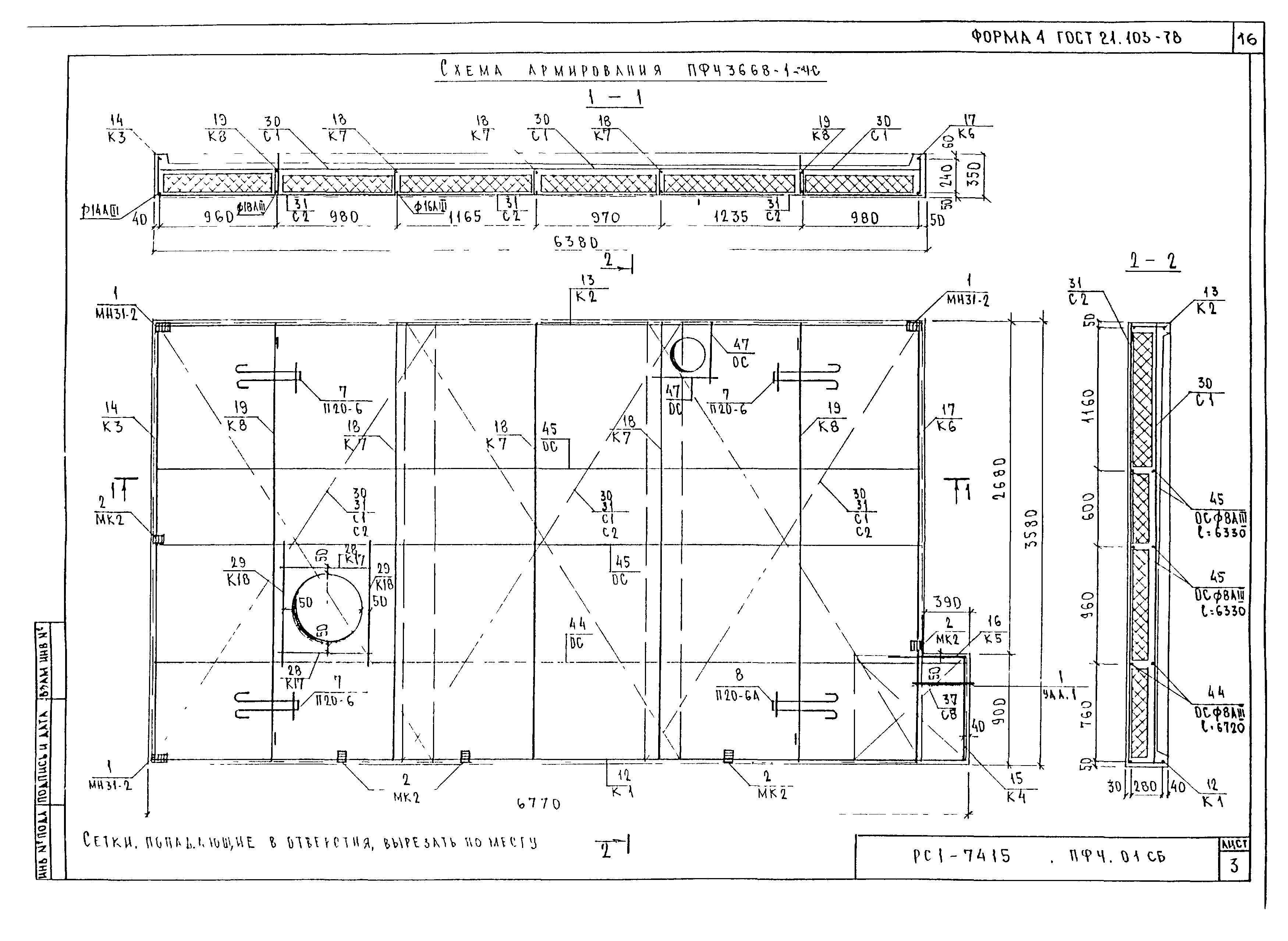 РС1-7415