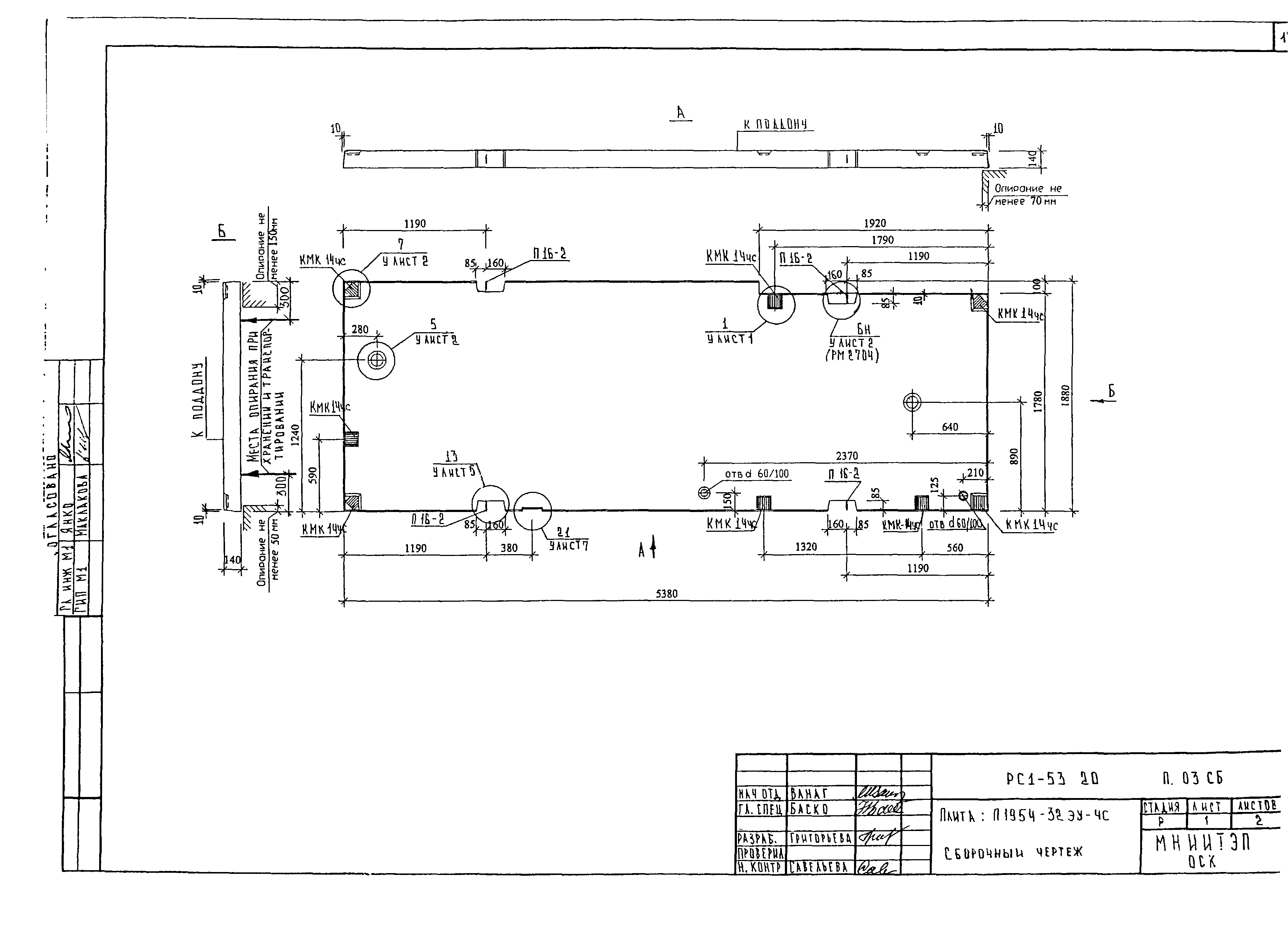 РС1-5320