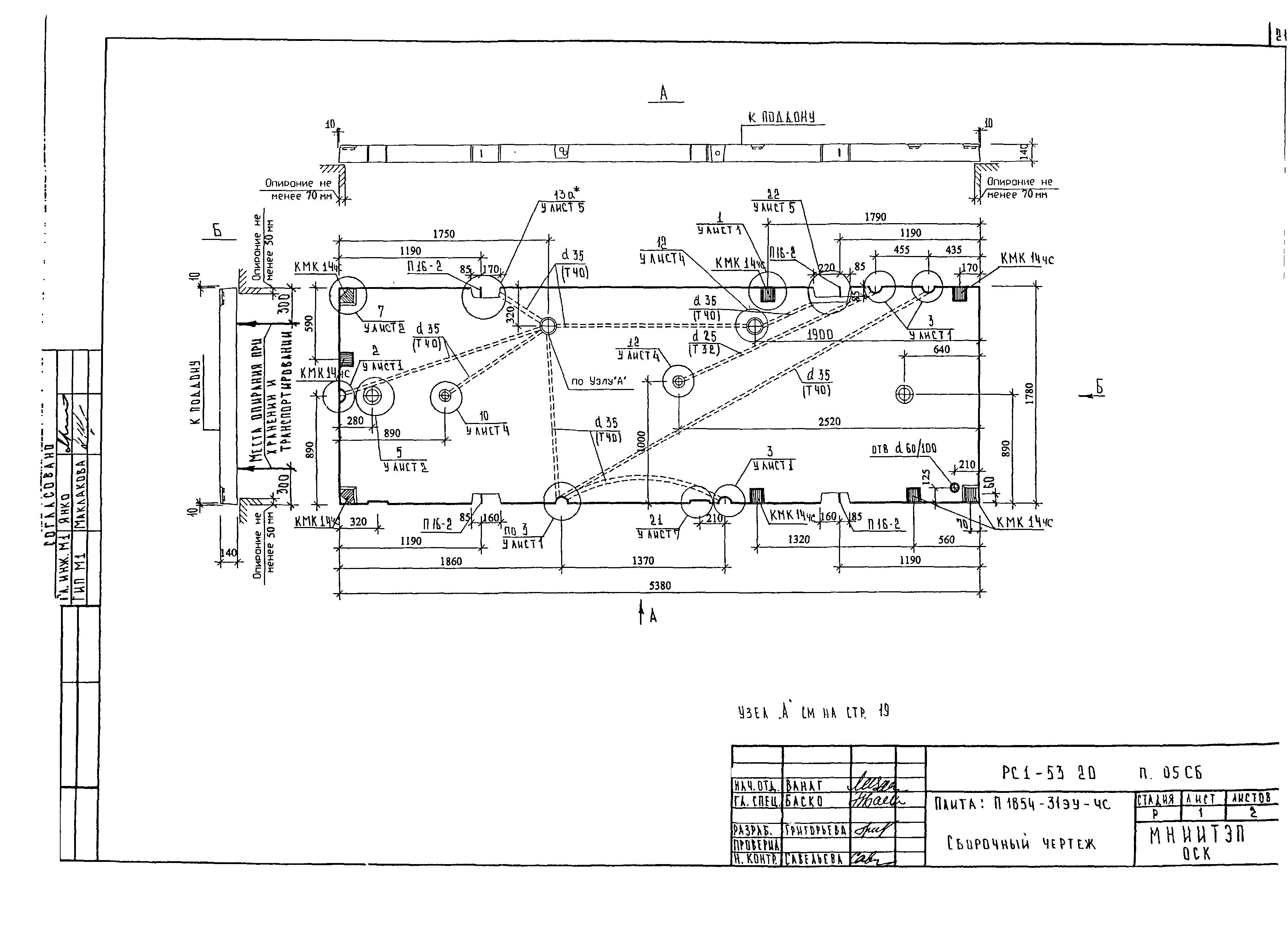 РС1-5320