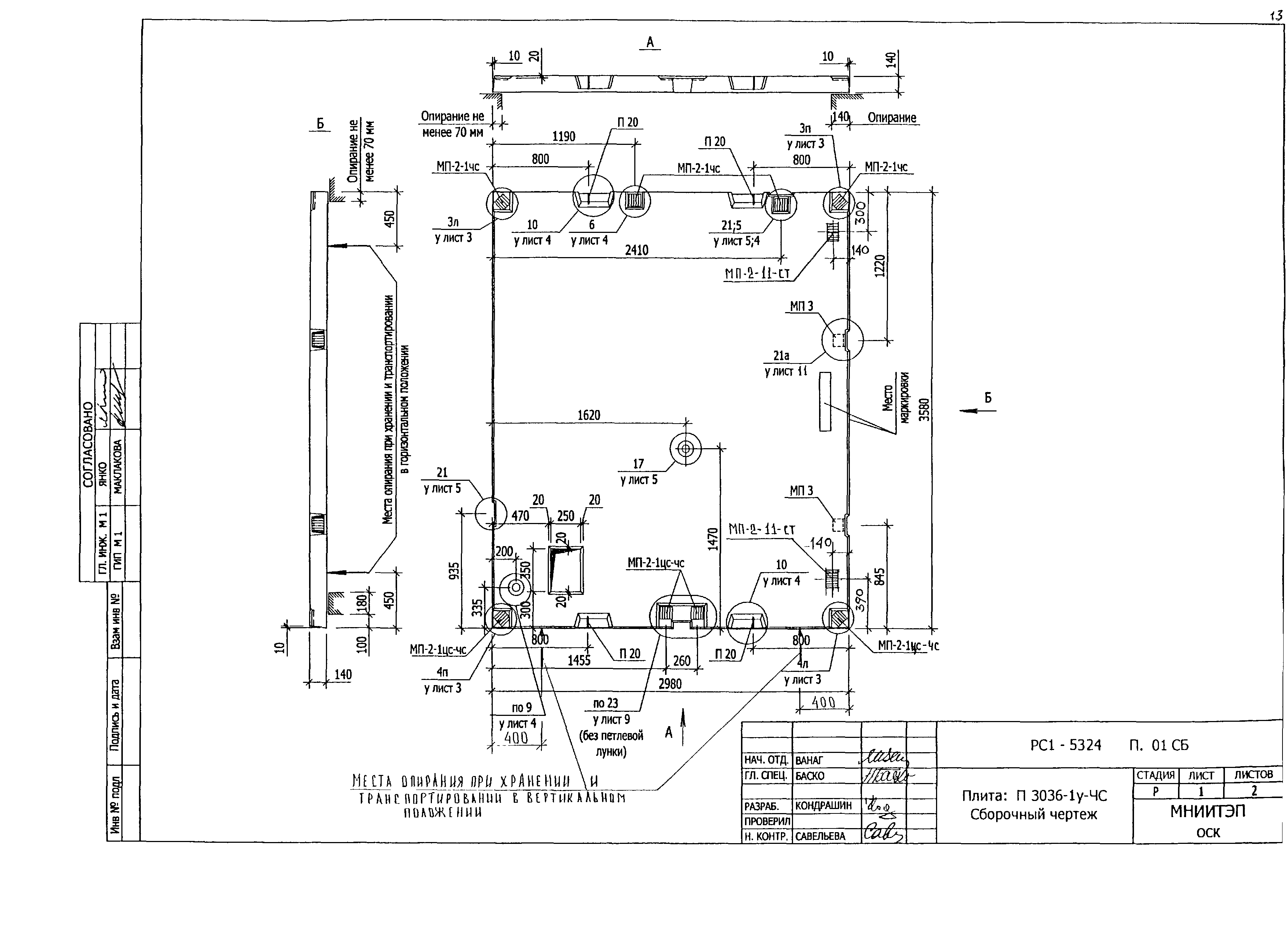 РС1-5324