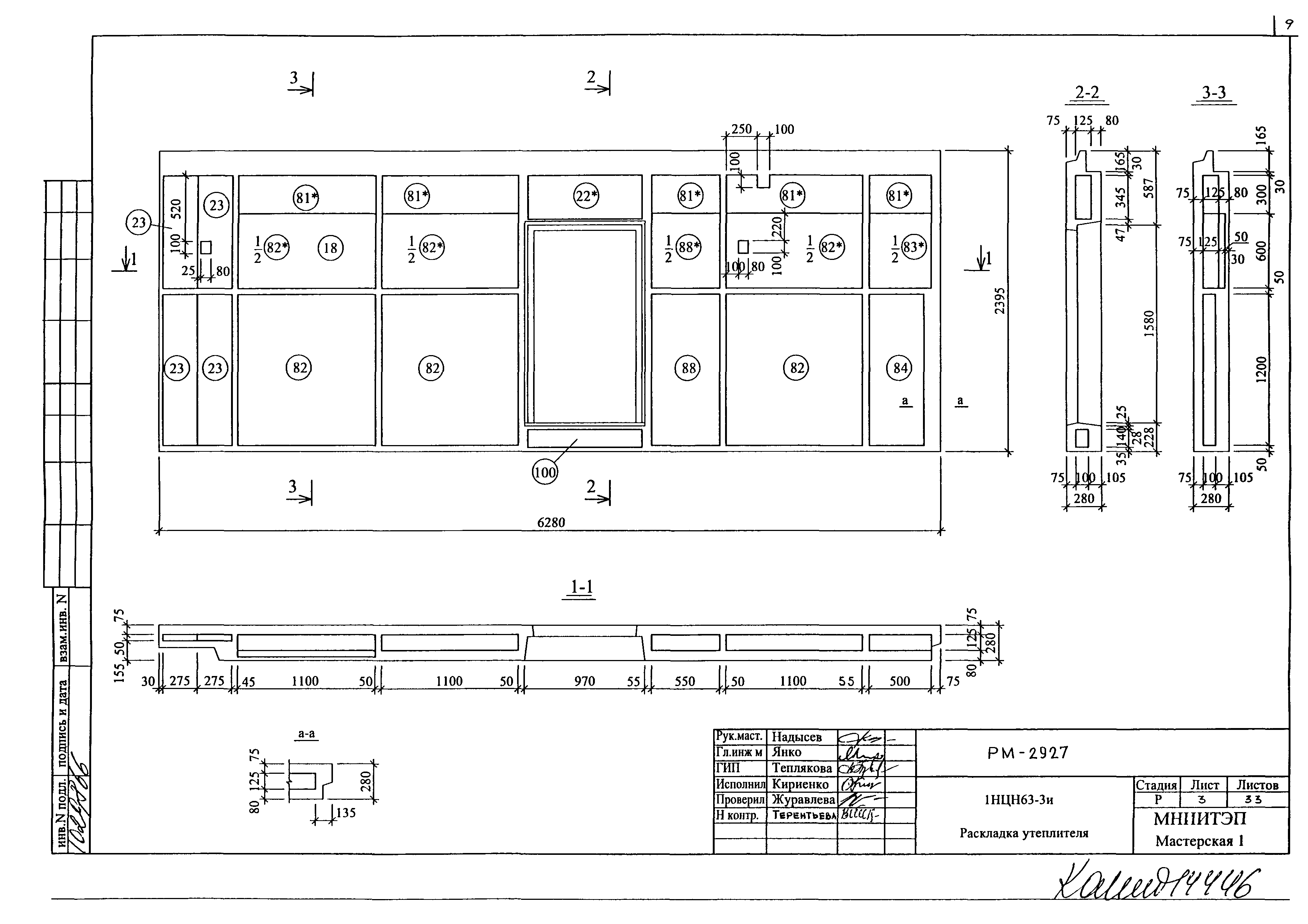 РМ-2927