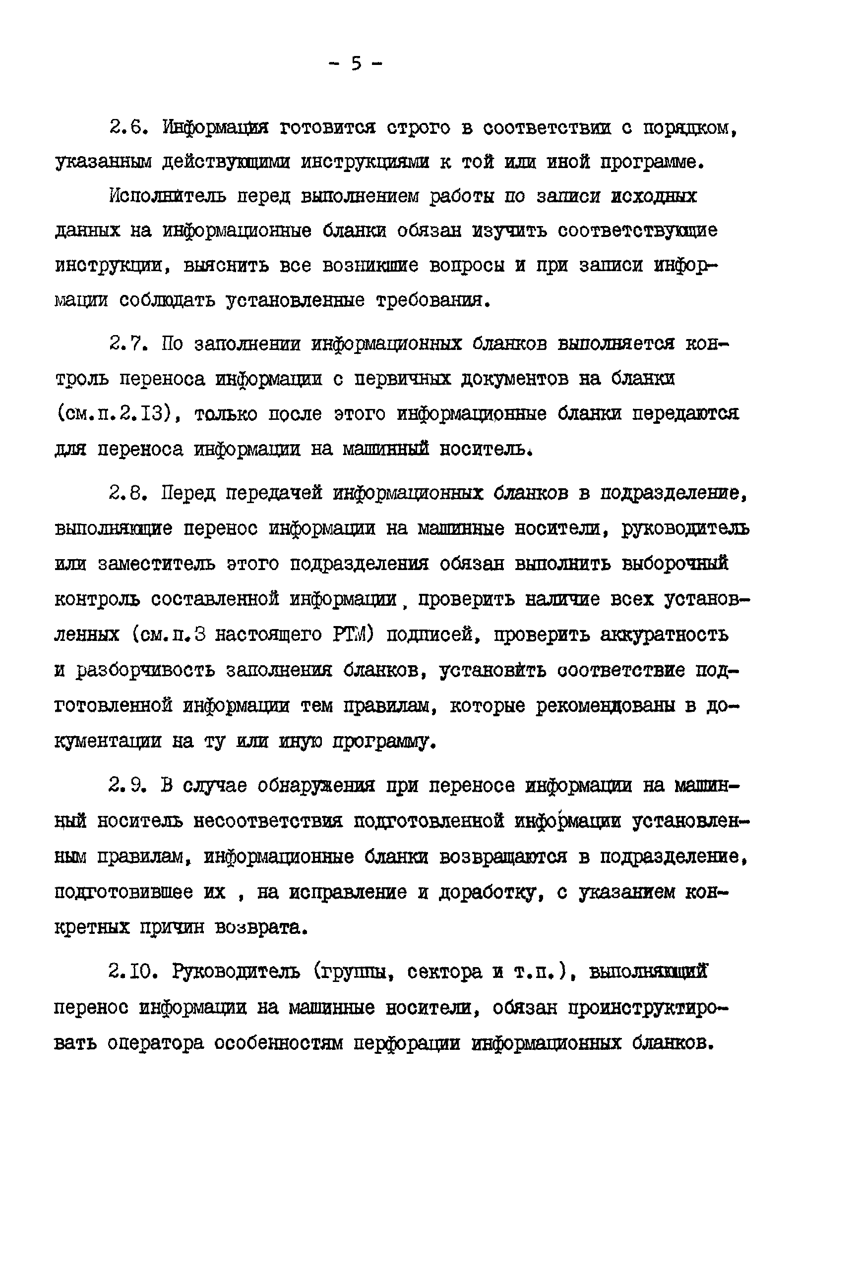 ГКИНП 17-158-82