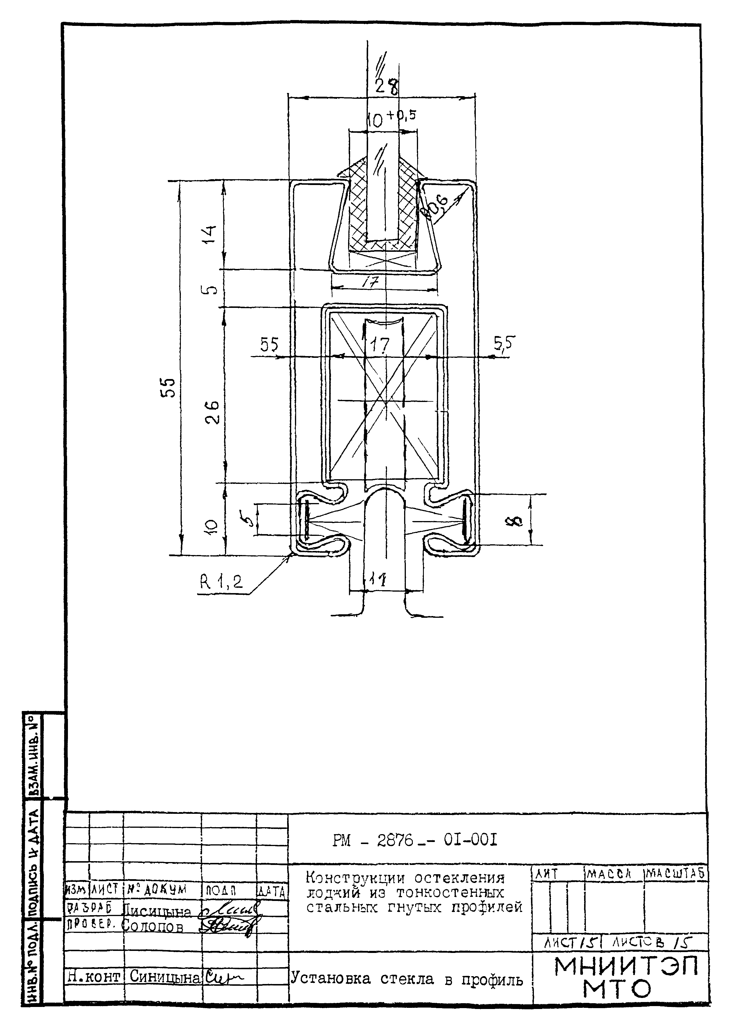 РМ-2876-01