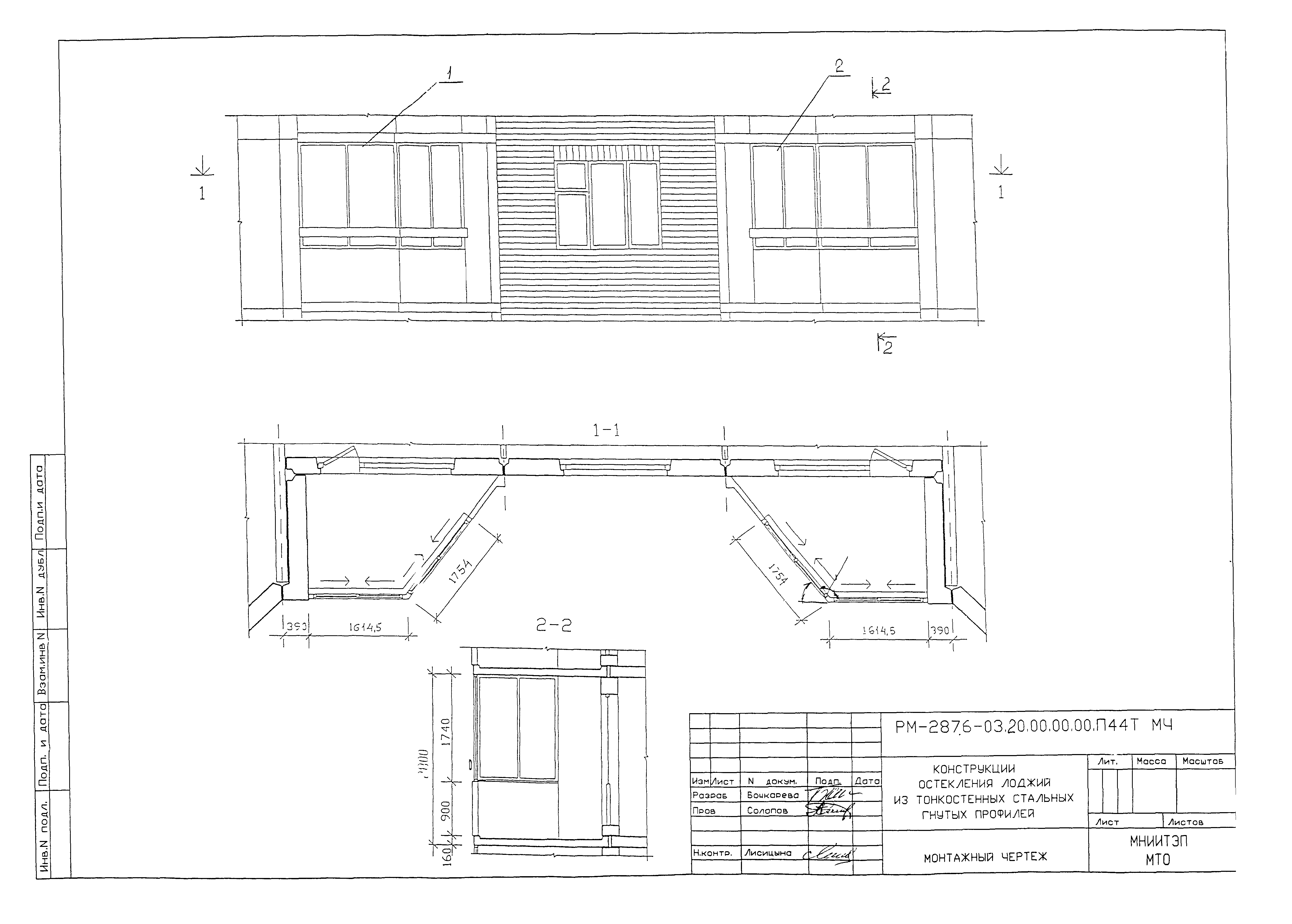 РМ-2876-03