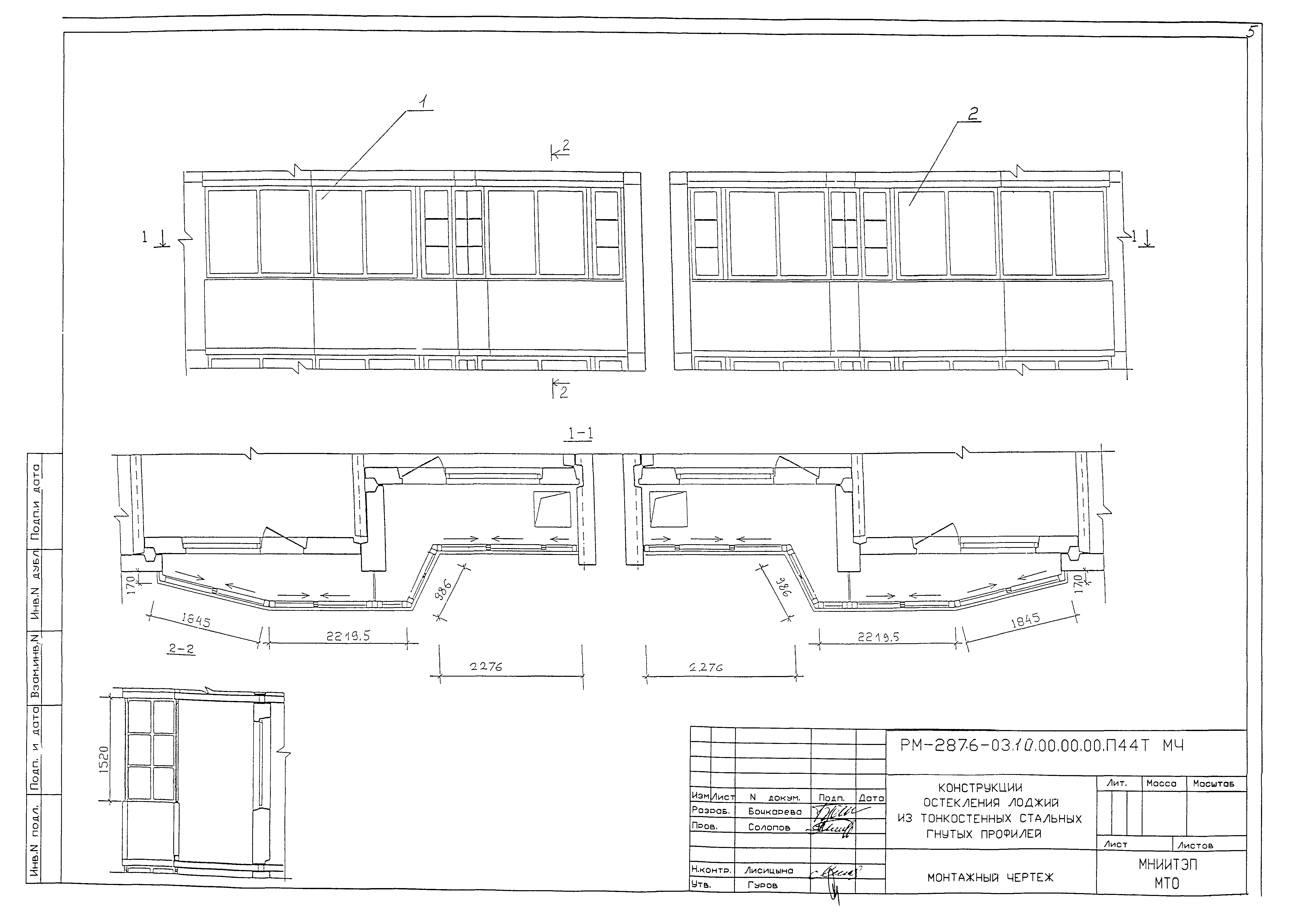 РМ-2876-03