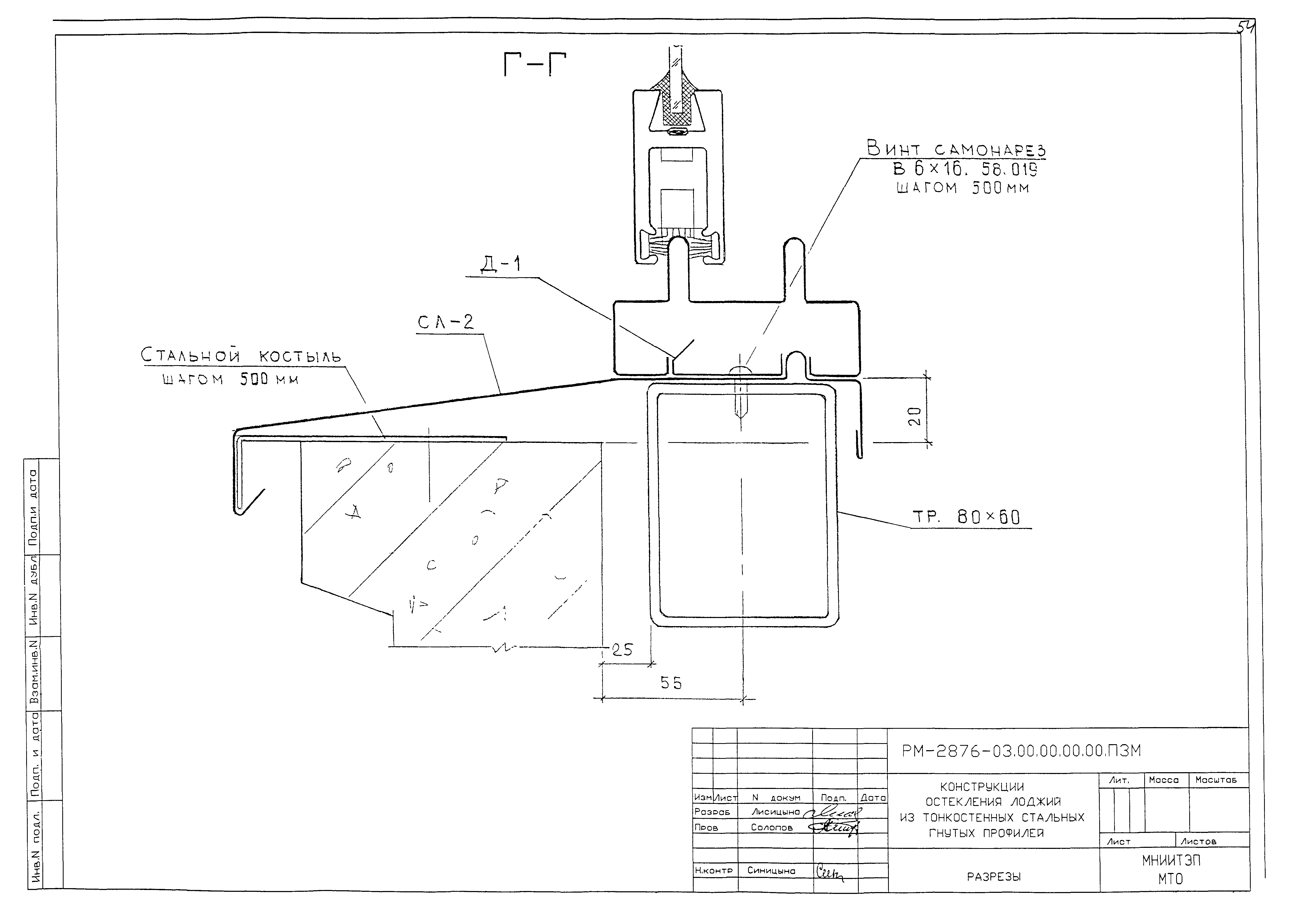 РМ-2876-03