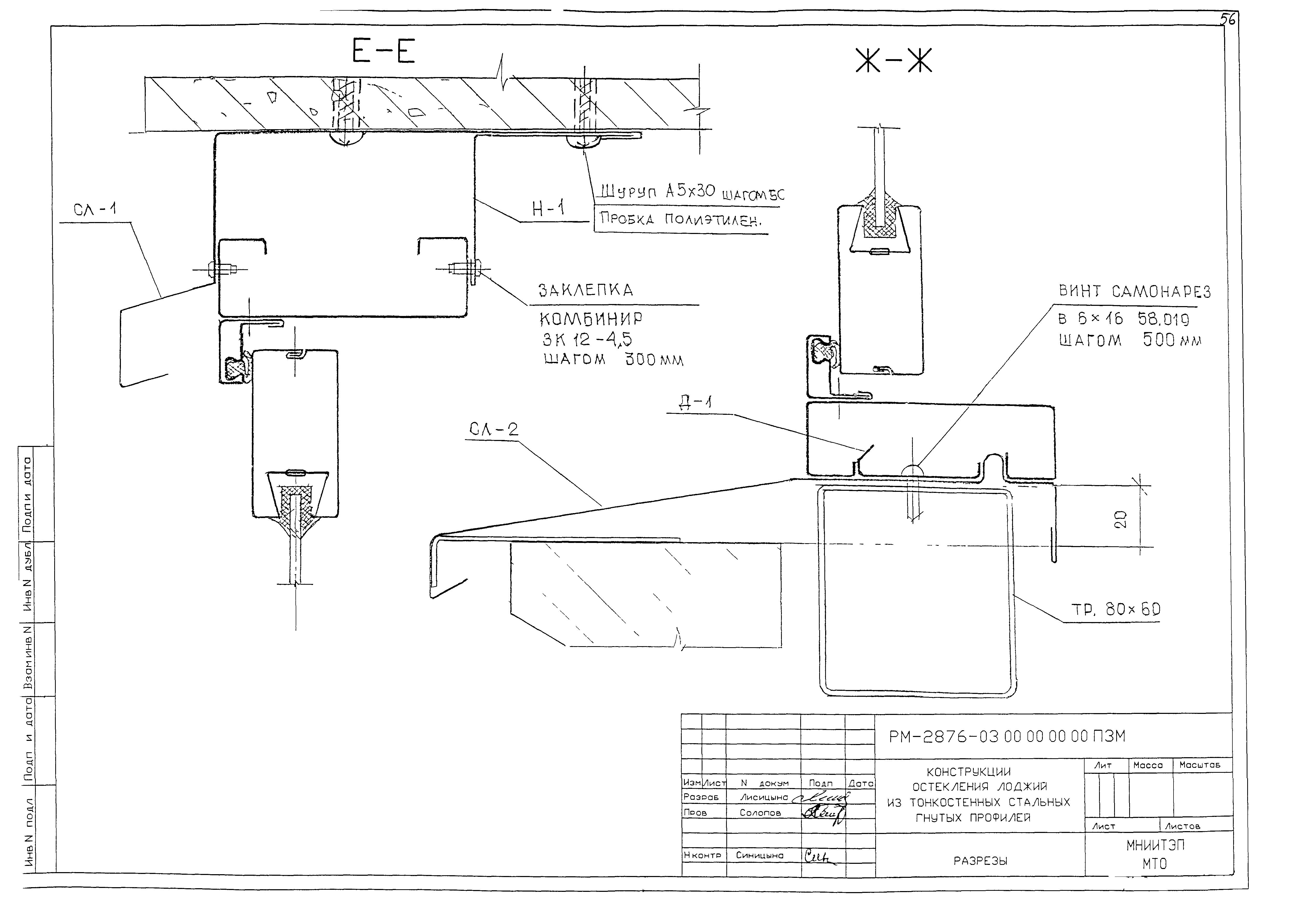 РМ-2876-03