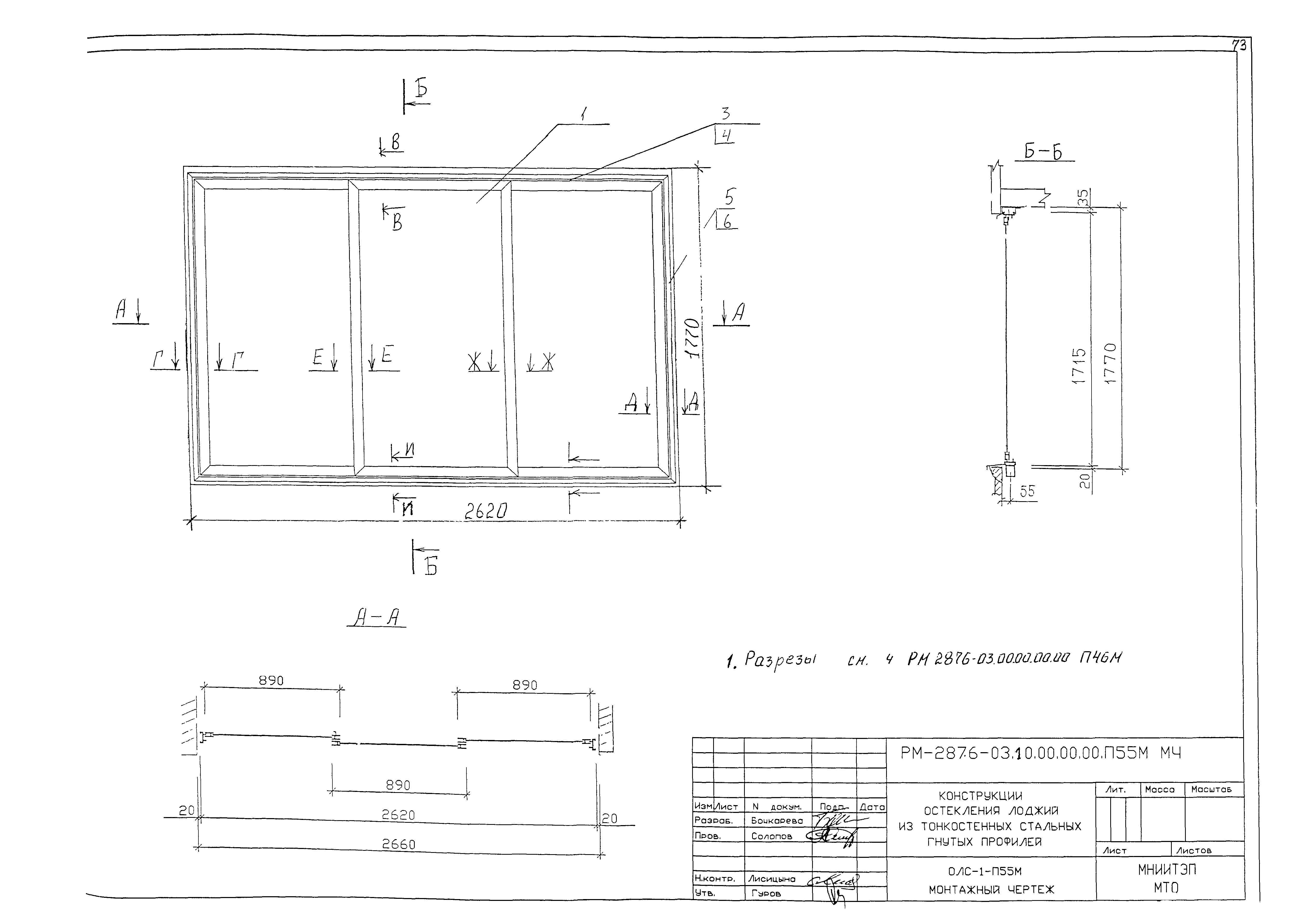 РМ-2876-03