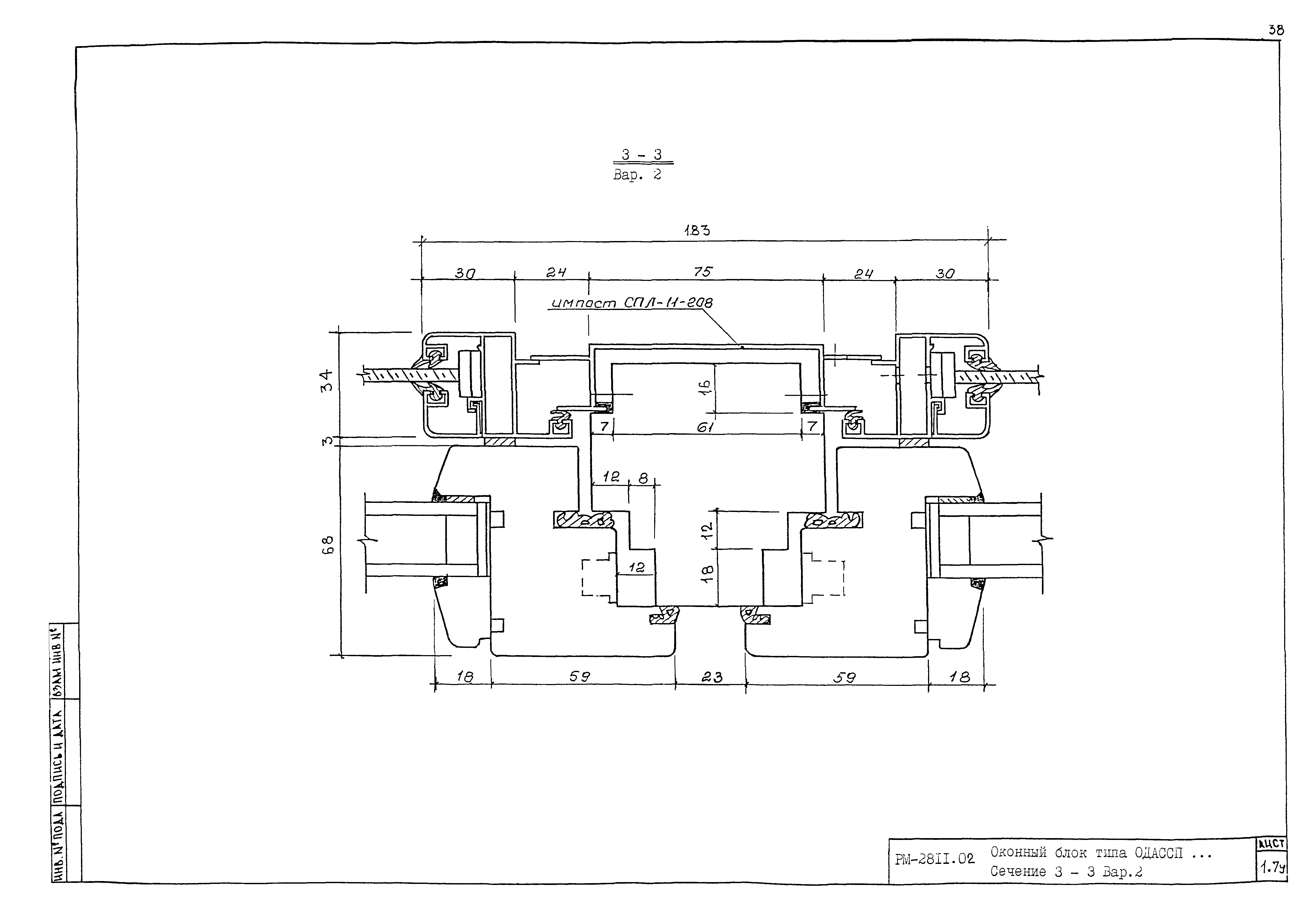 РМ-2811-02