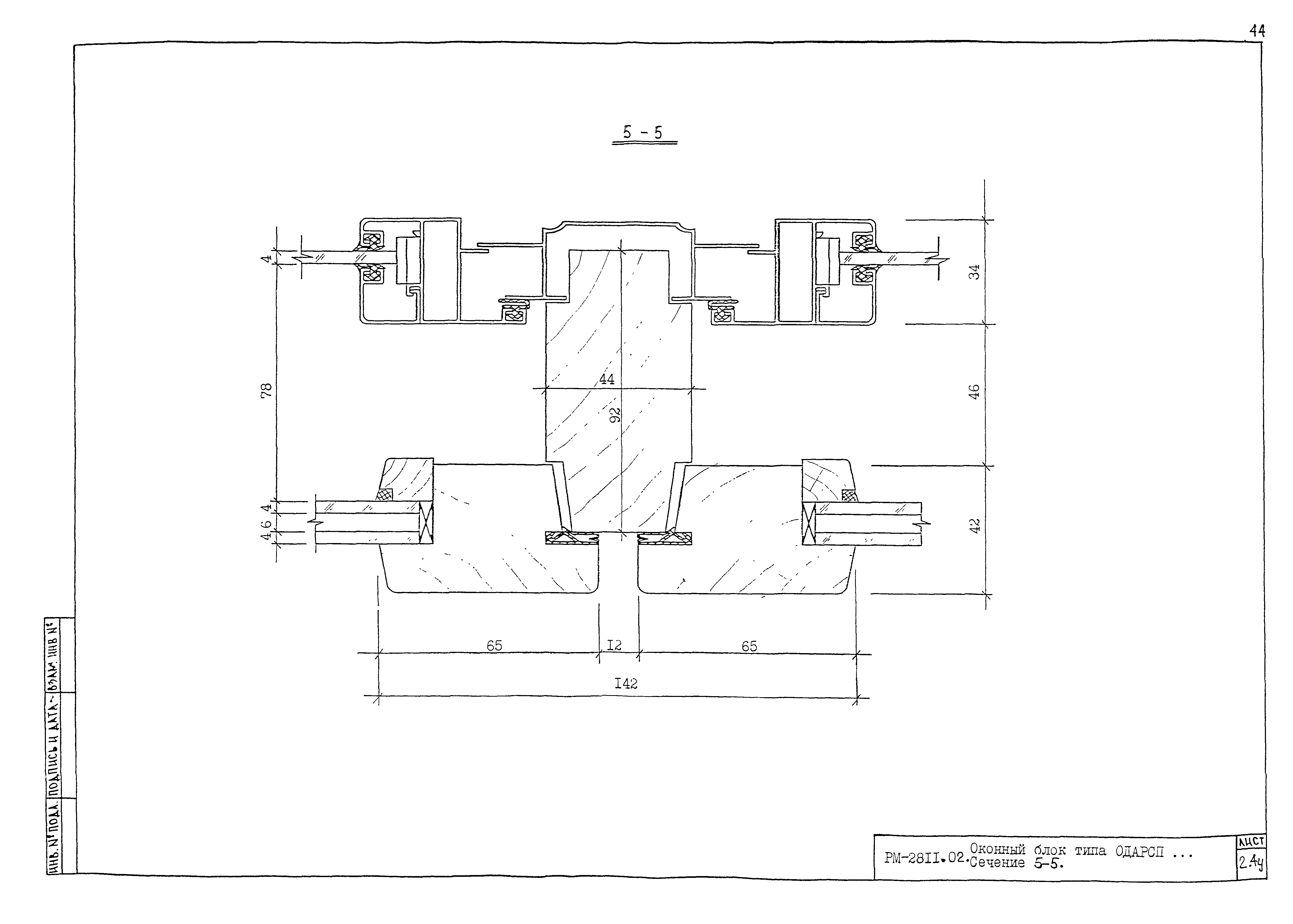 РМ-2811-02