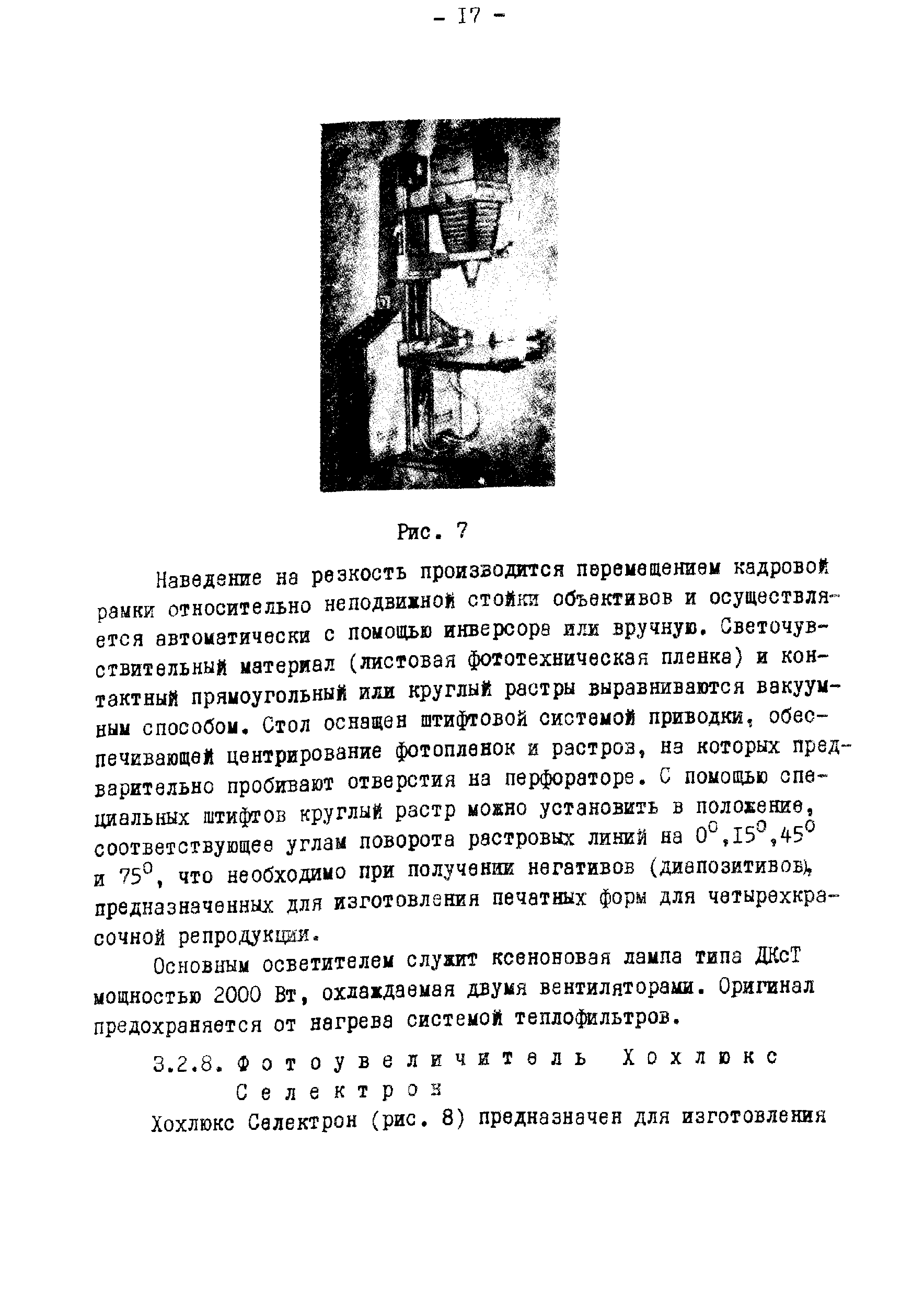 ГКИНП 02-190-85