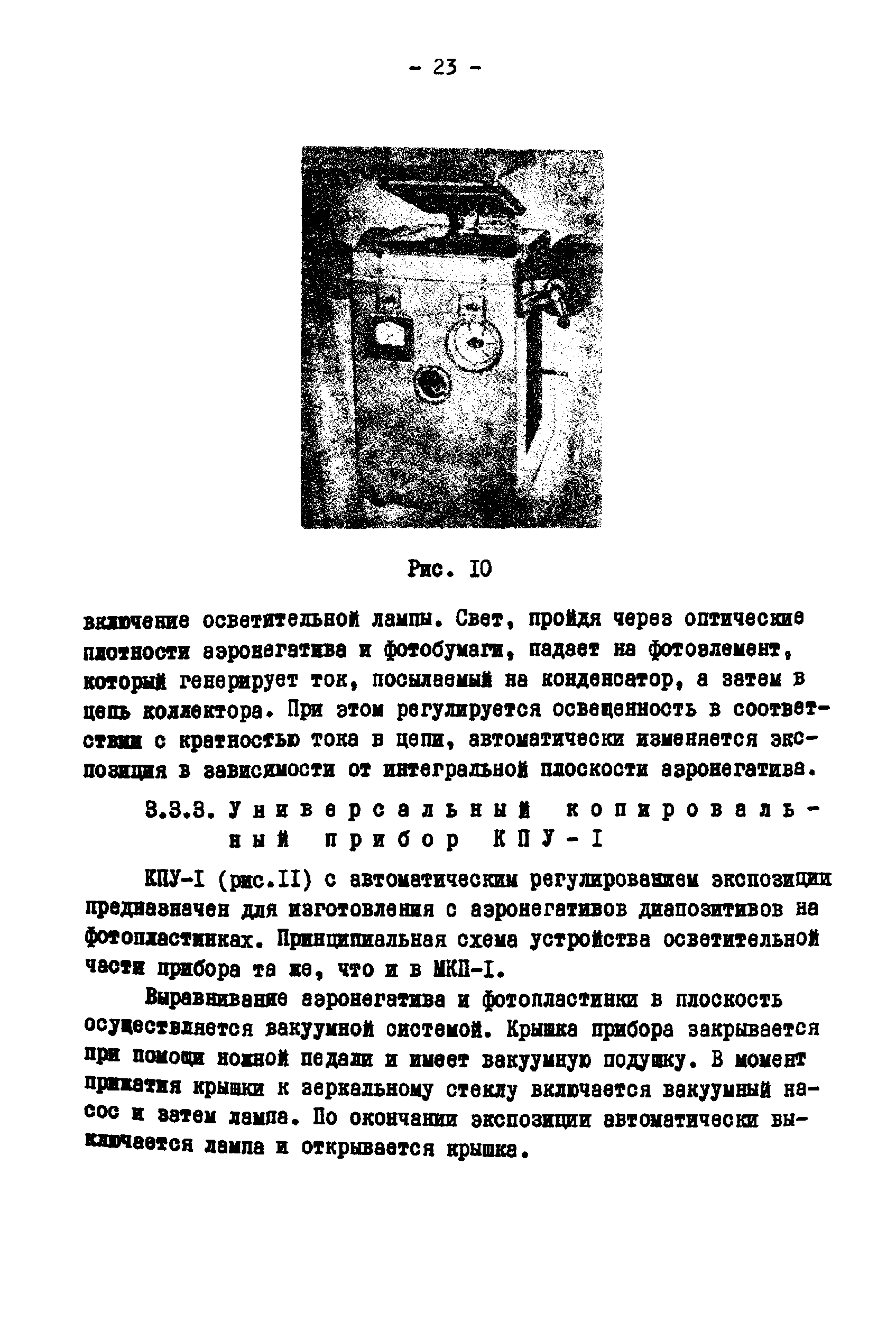 ГКИНП 02-190-85