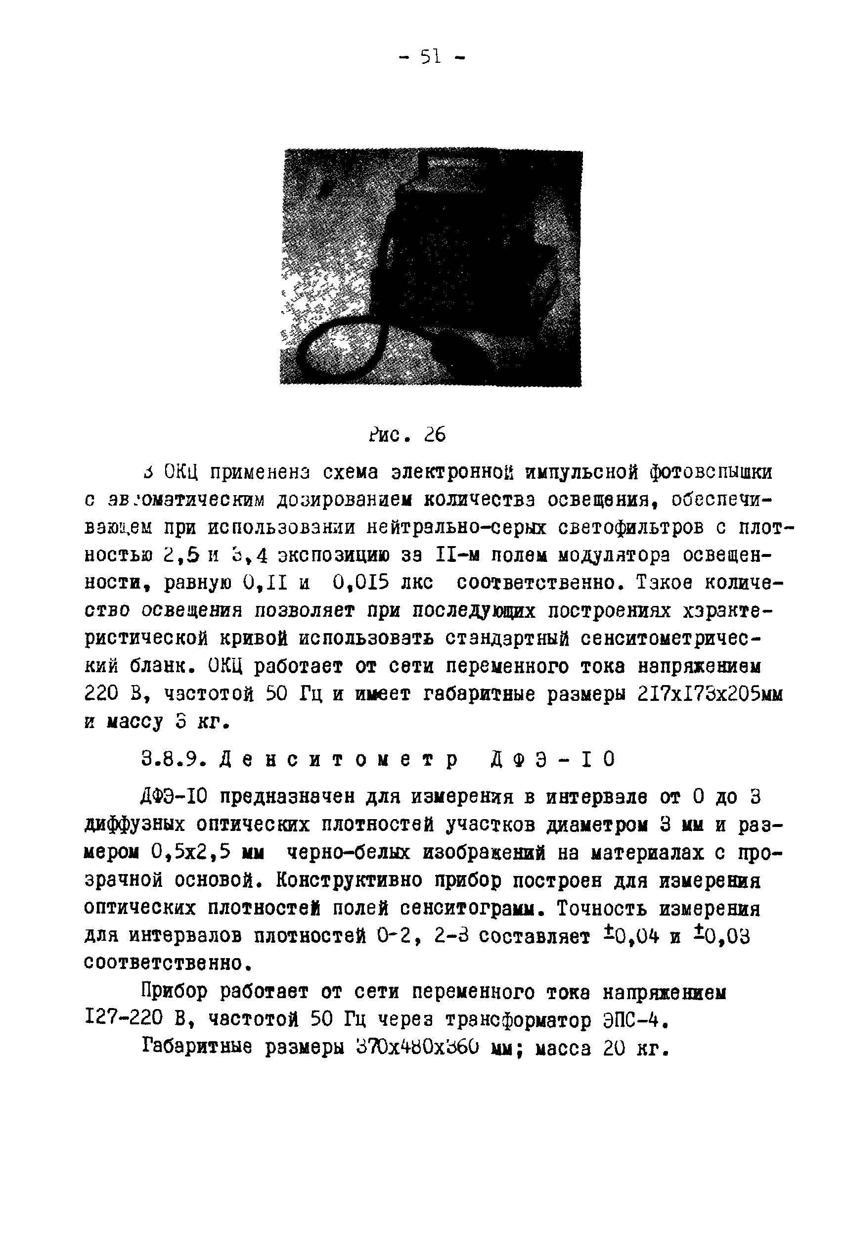 ГКИНП 02-190-85