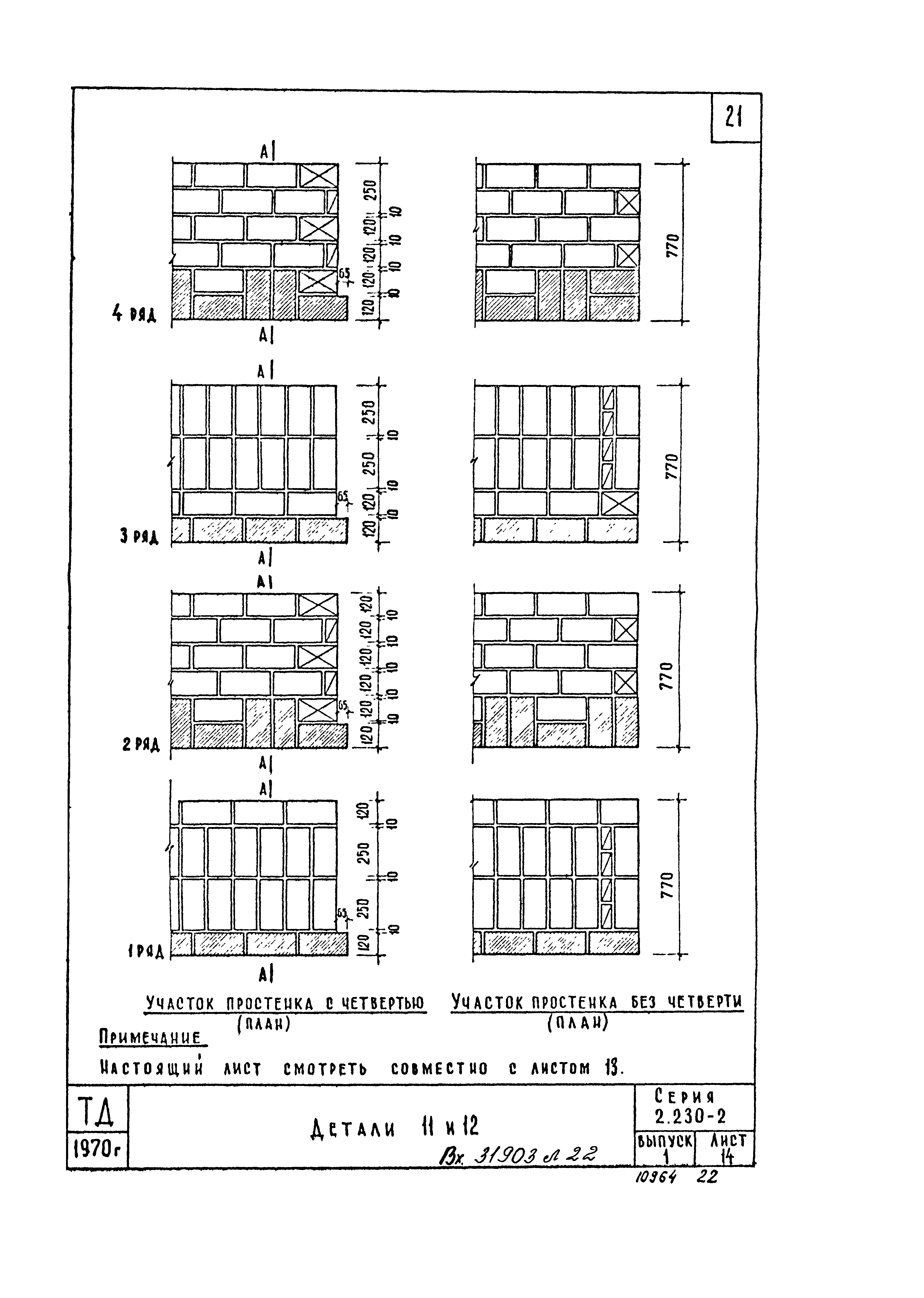 Серия 2.230-2