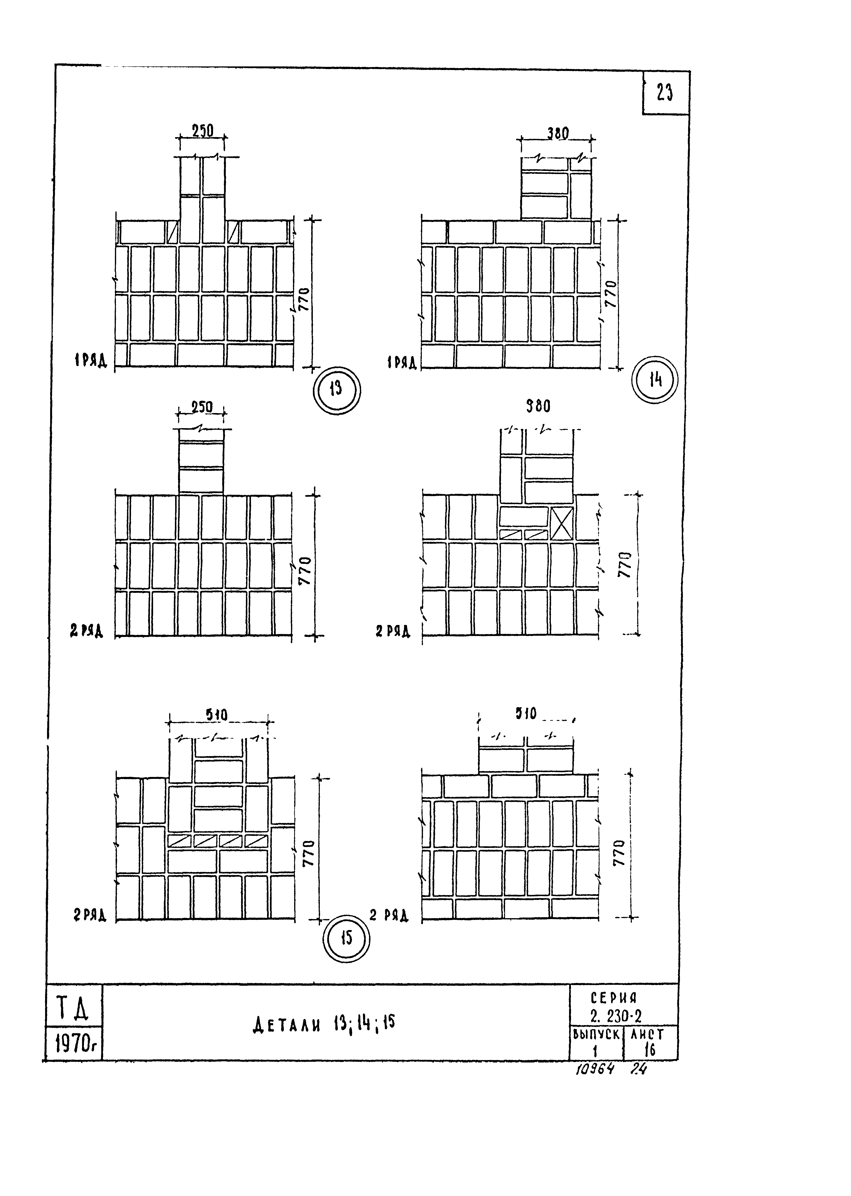 Серия 2.230-2