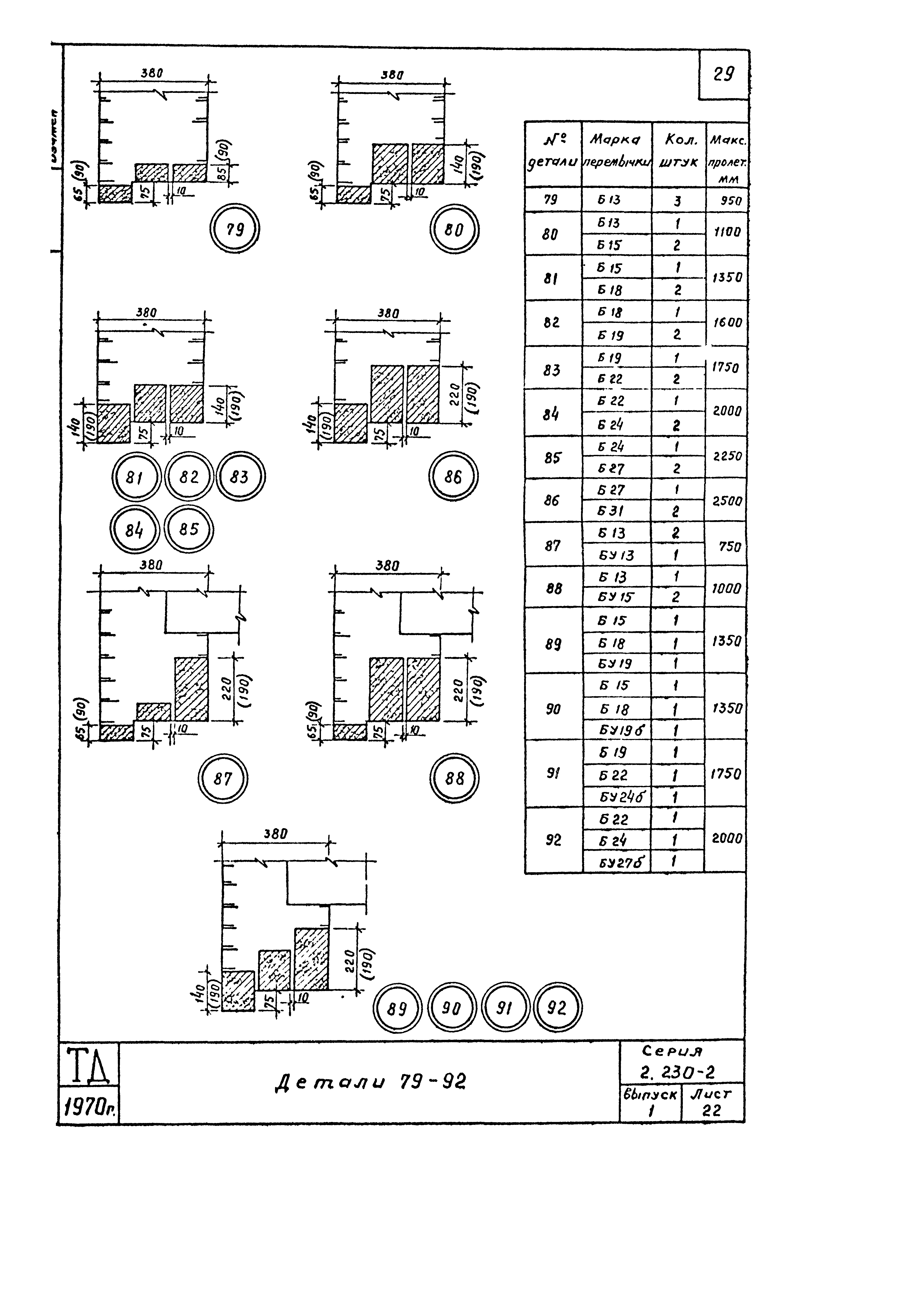 Серия 2.230-2