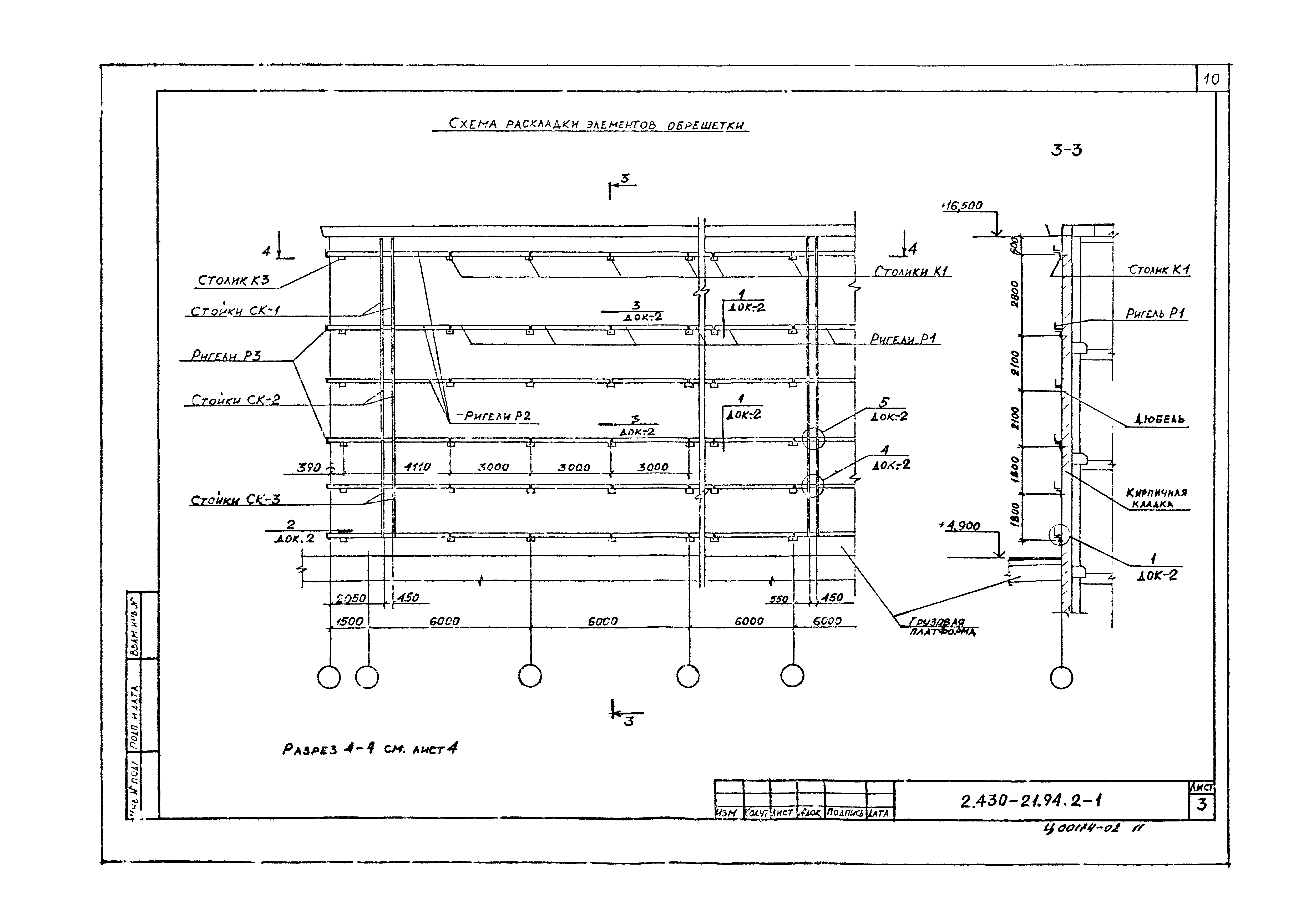 Серия 2.430-21.94