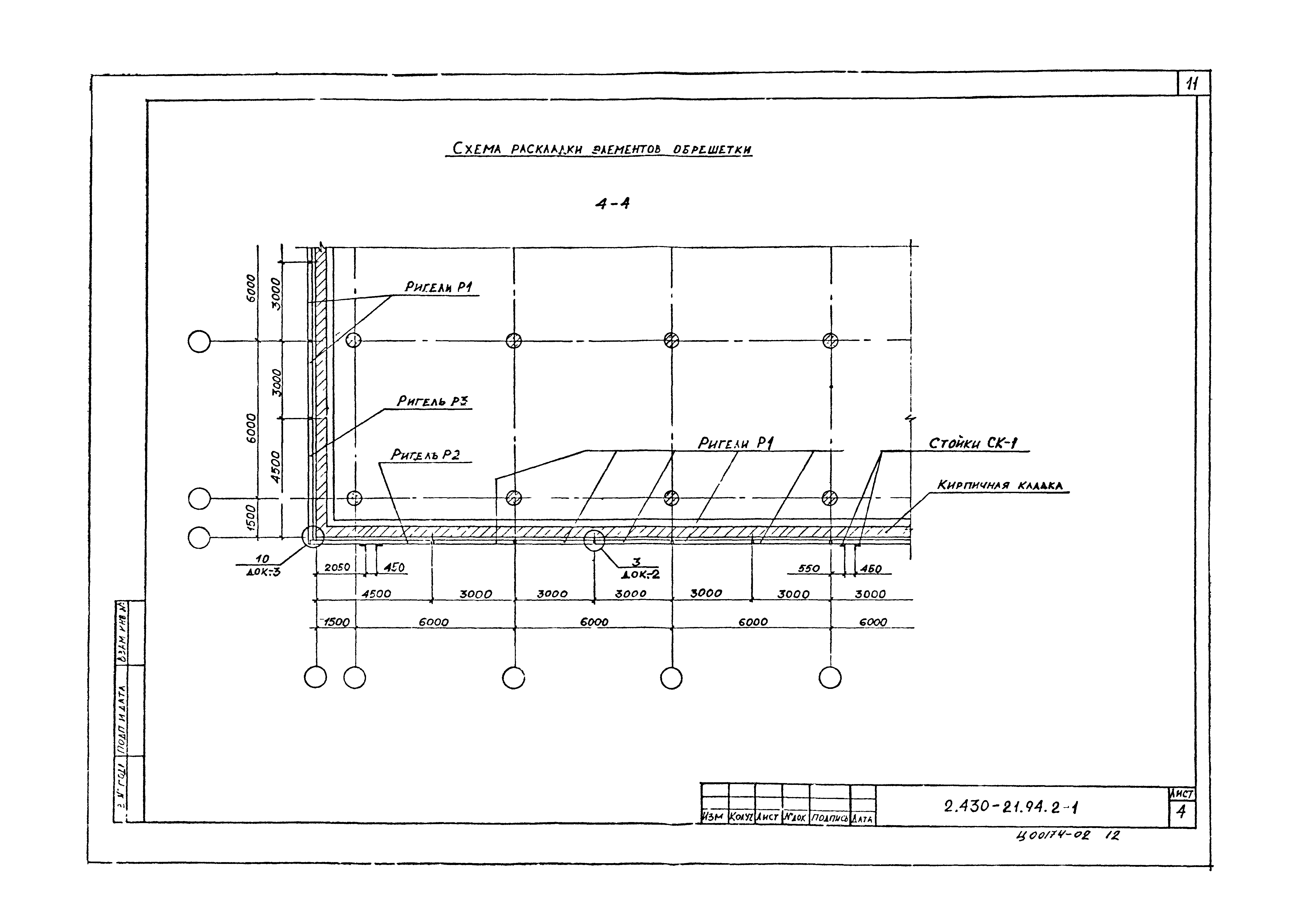 Серия 2.430-21.94