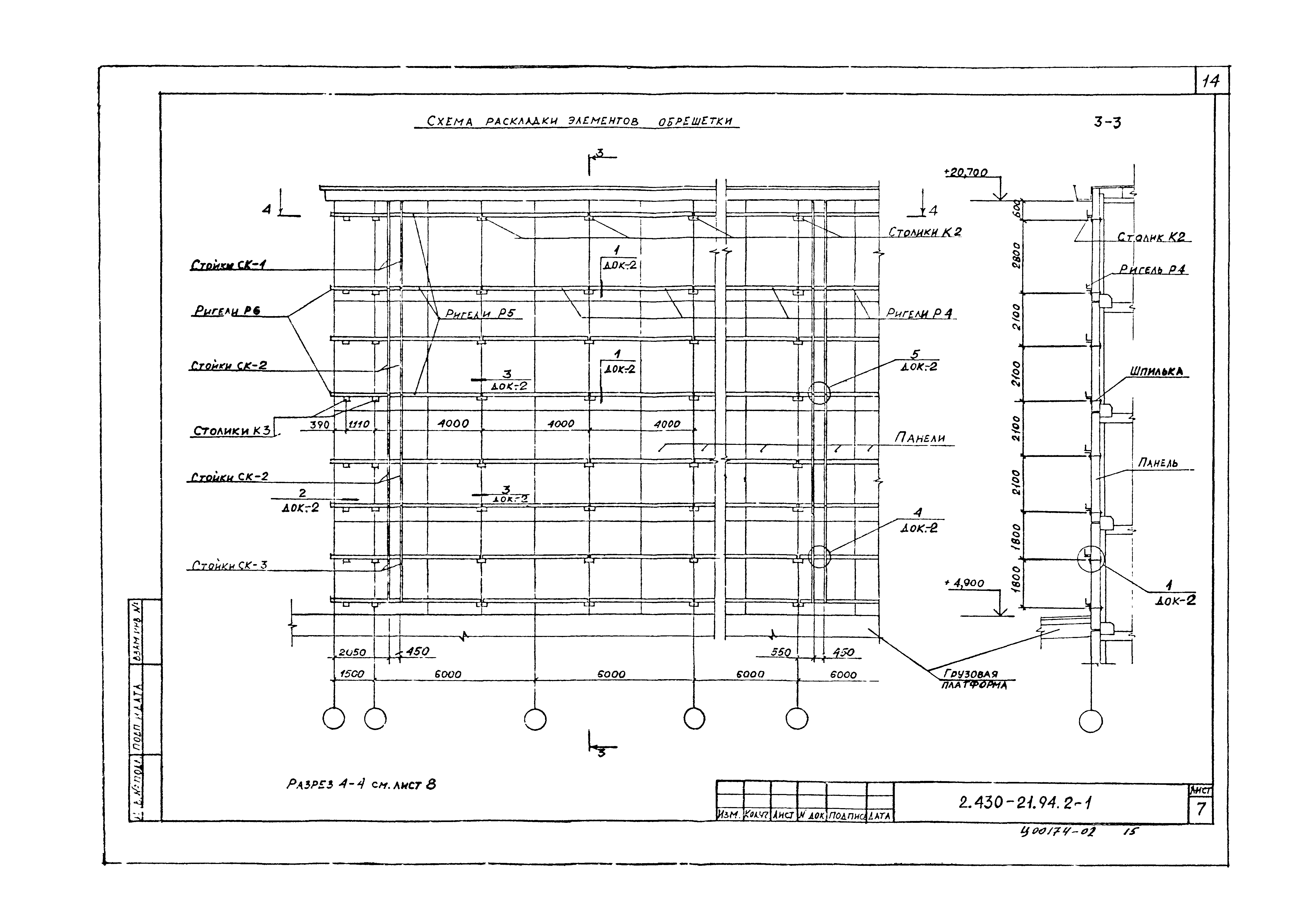 Серия 2.430-21.94