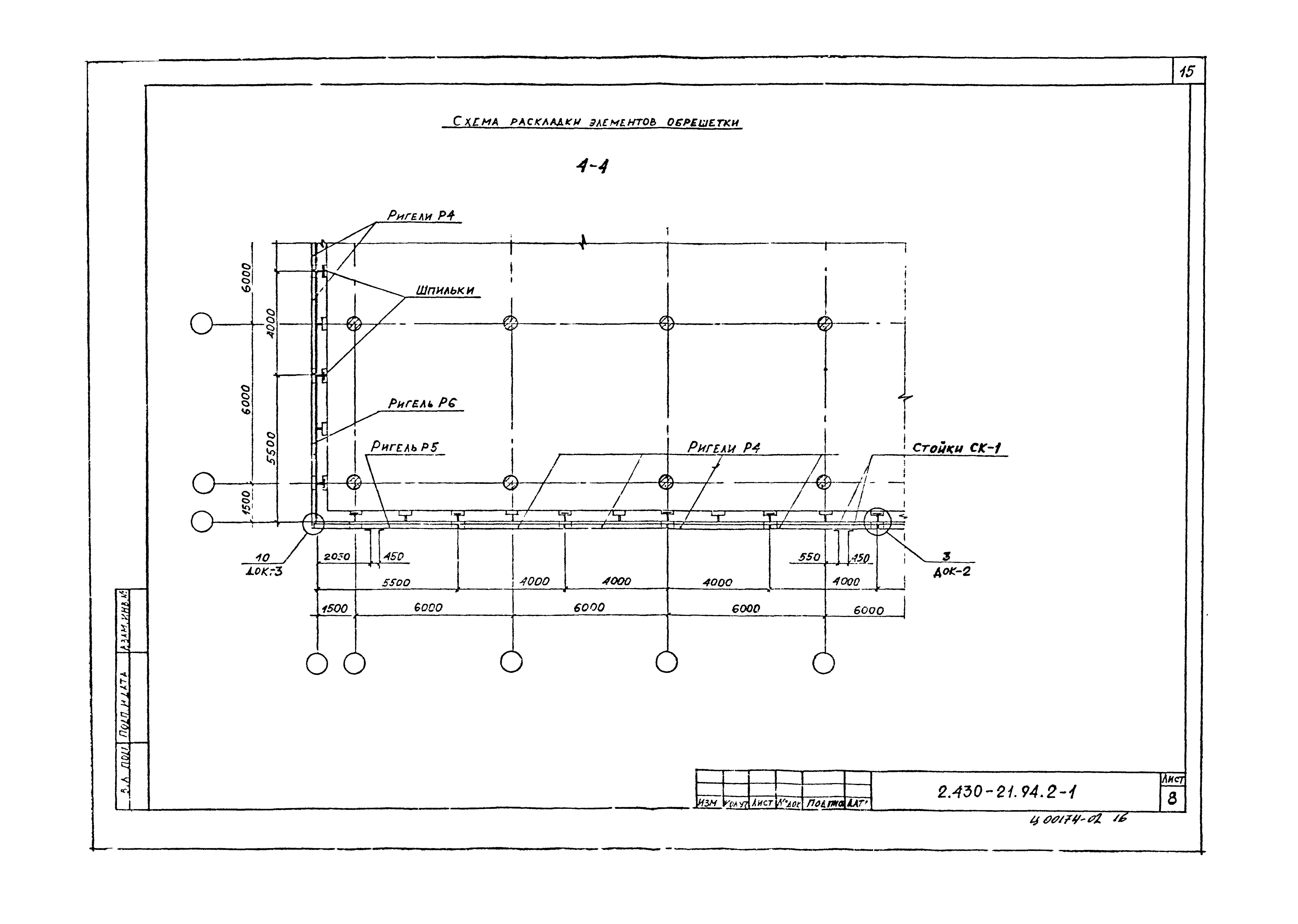 Серия 2.430-21.94