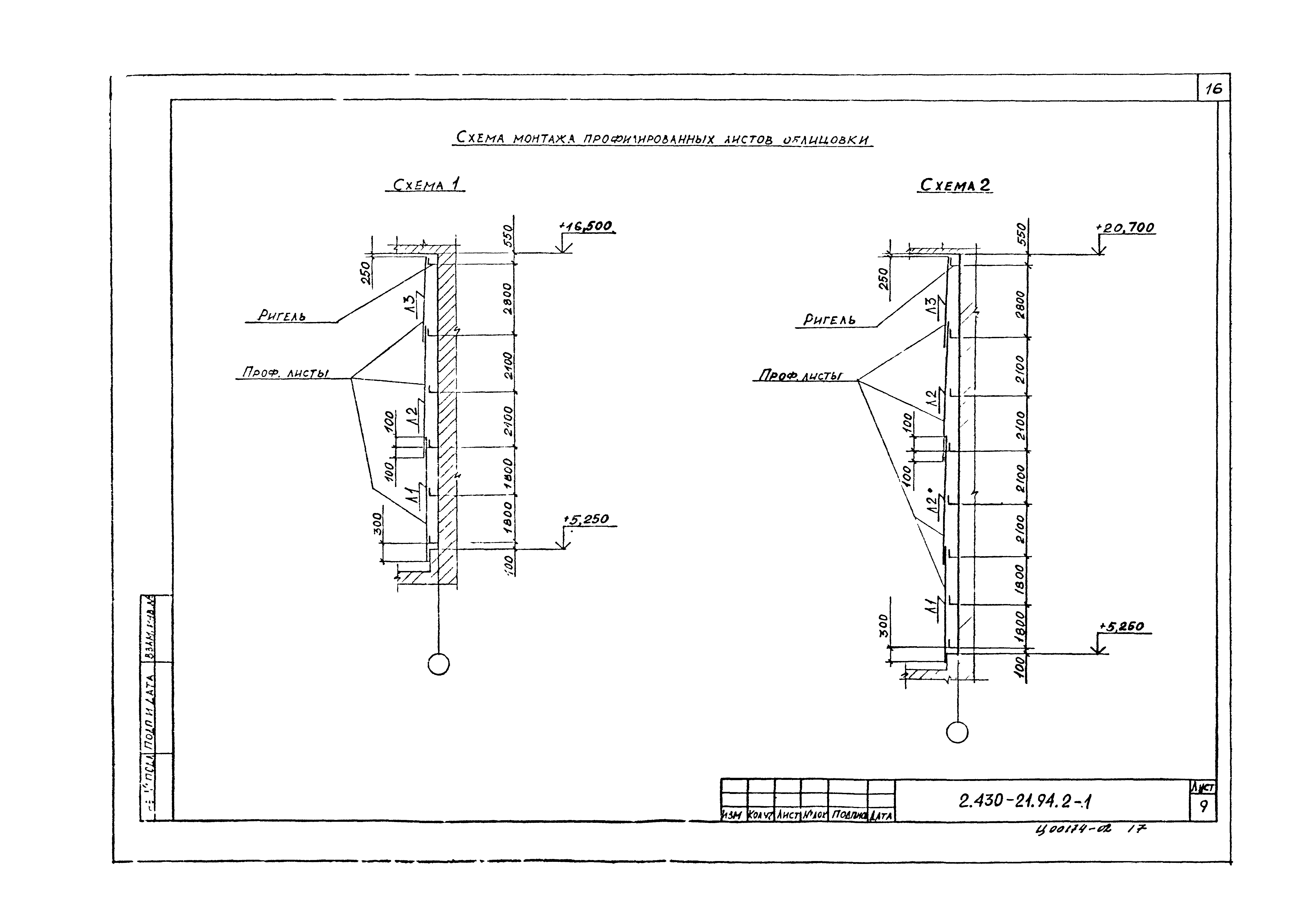 Серия 2.430-21.94