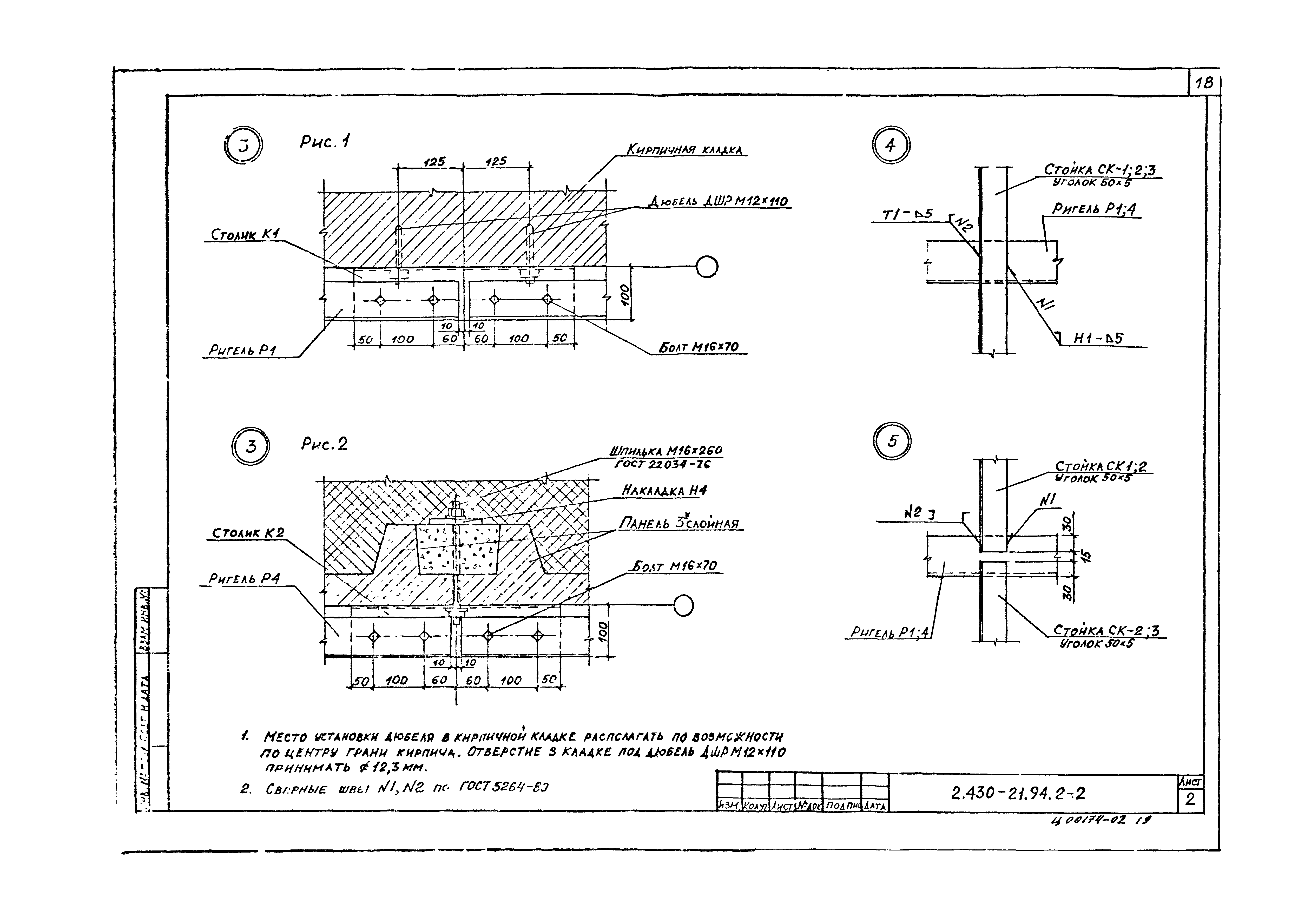 Серия 2.430-21.94