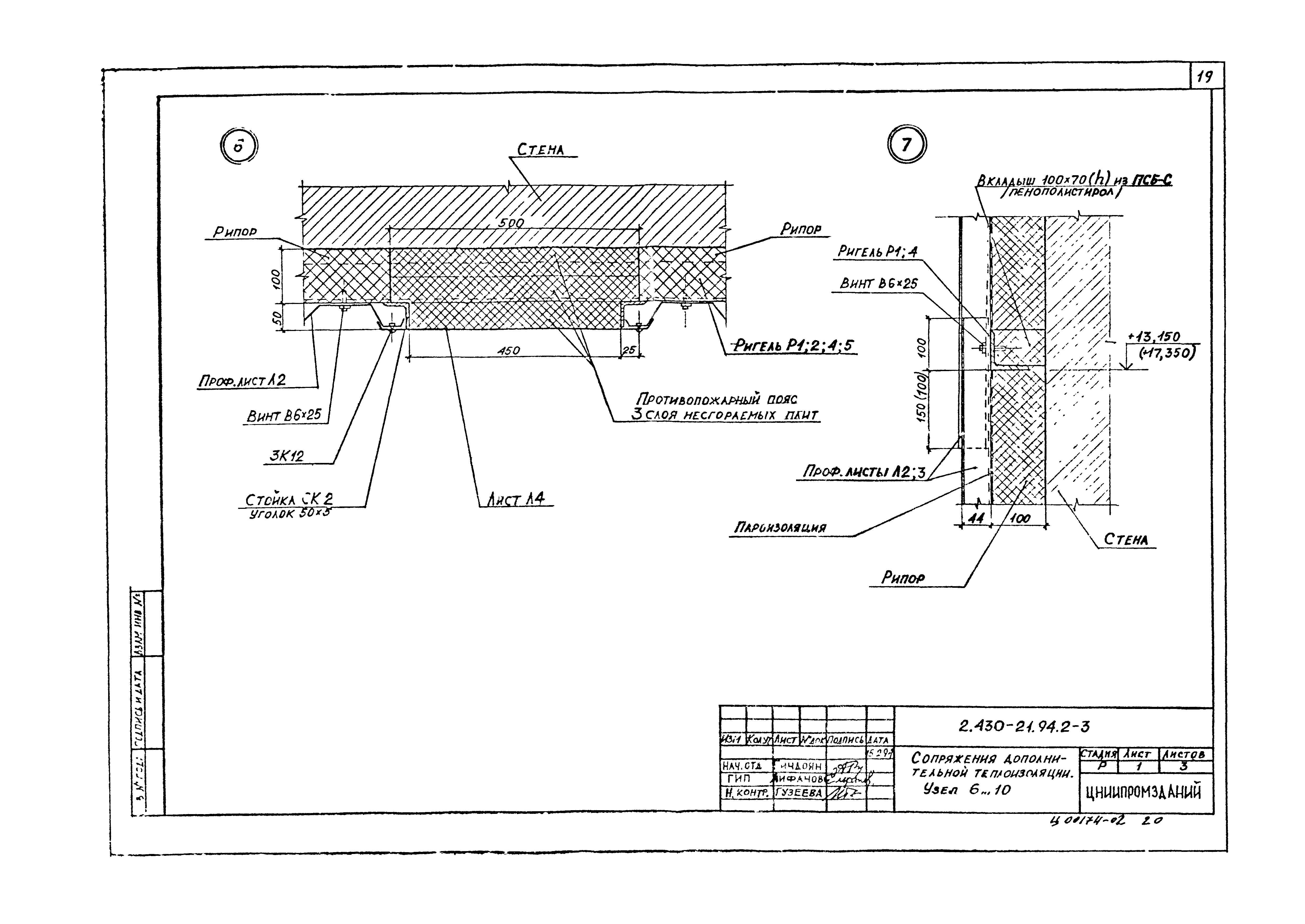 Серия 2.430-21.94